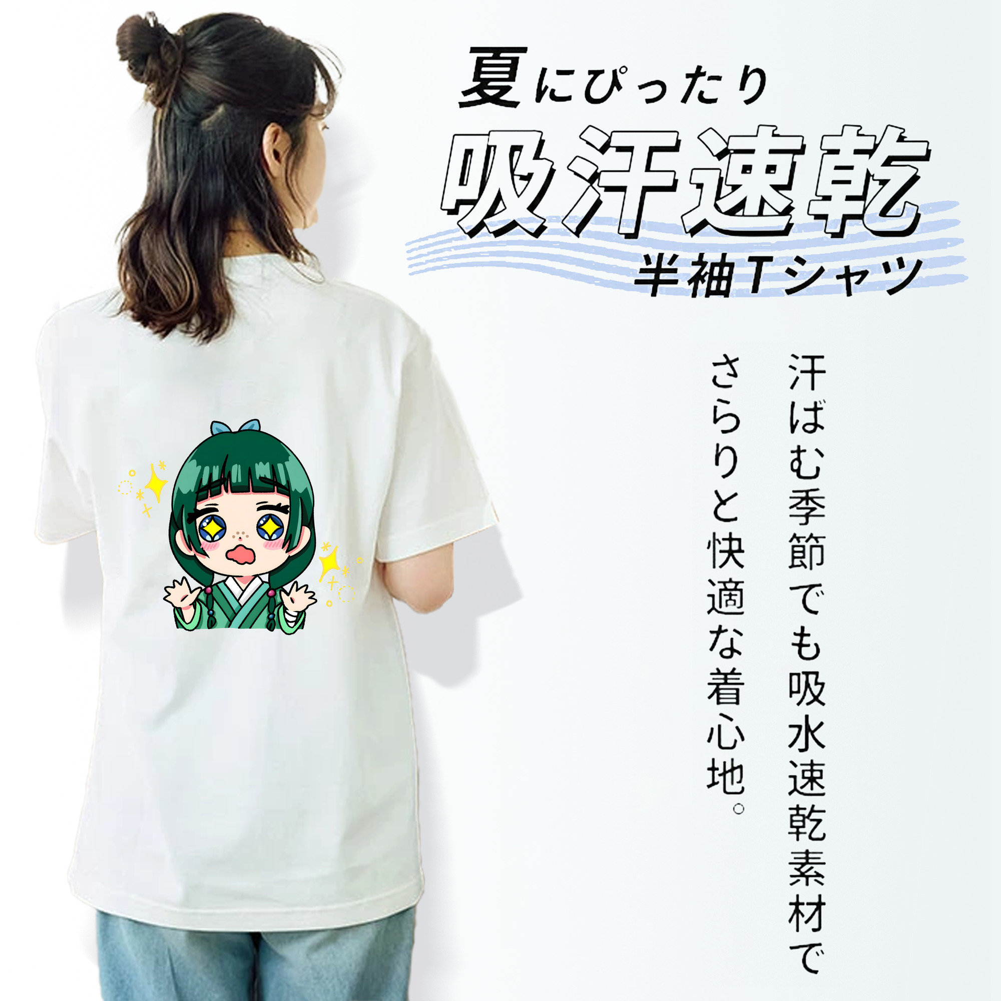 薬屋のひとりごと The Apothecary Diaries レディース半袖Tシャツ(バックプリント)