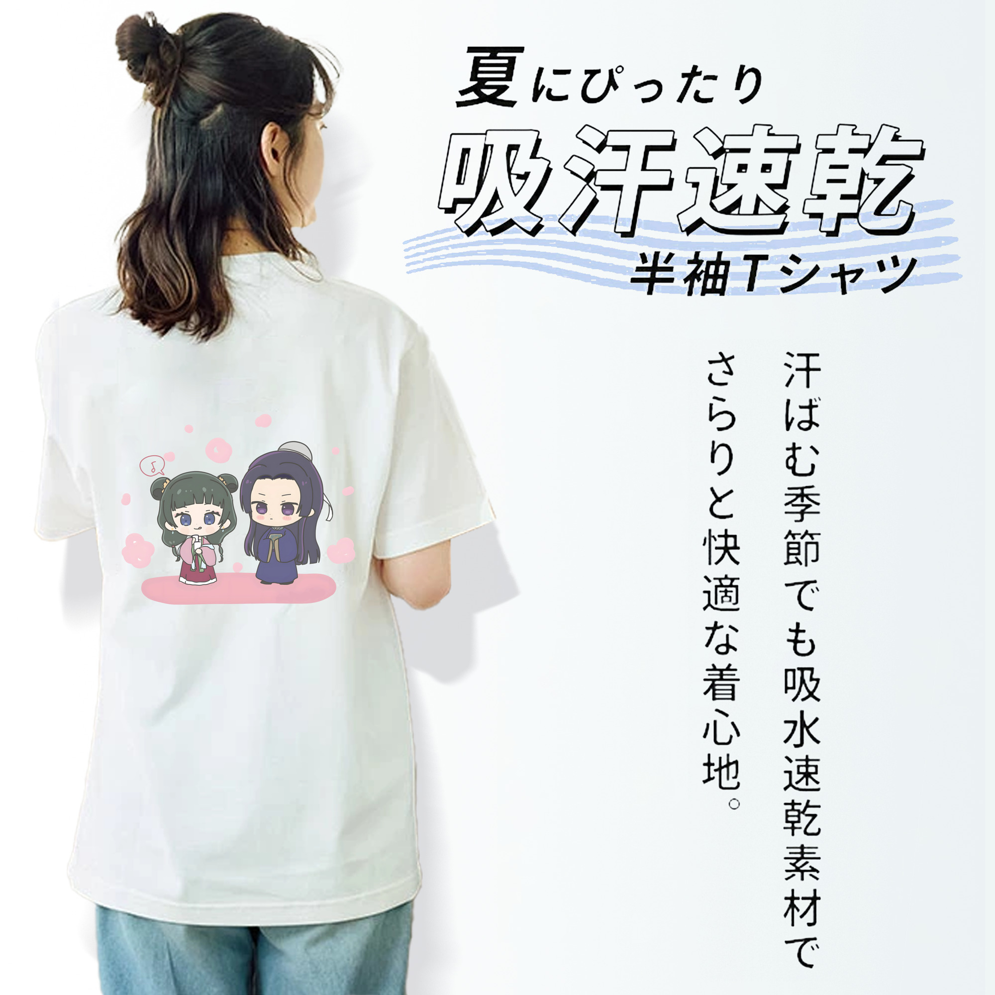 薬屋のひとりごと The Apothecary Diaries レディース半袖Tシャツ(バックプリント)