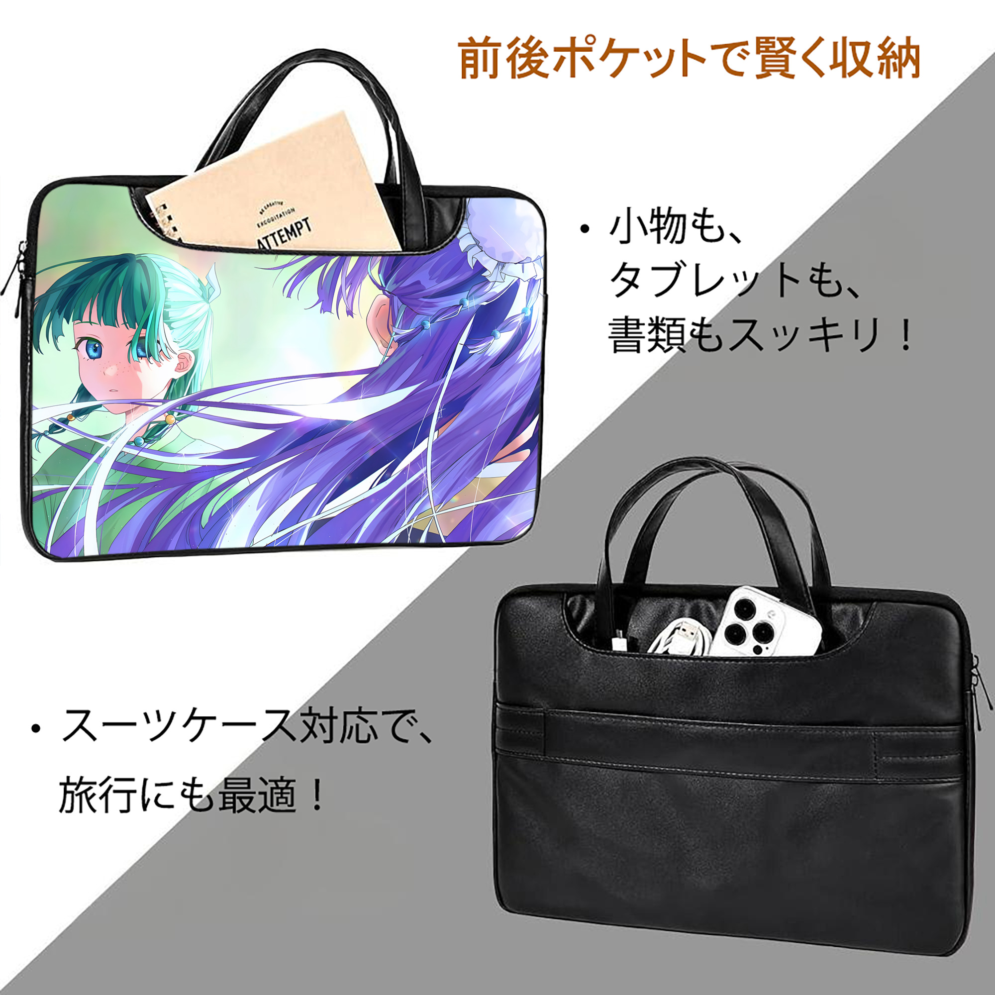 薬屋のひとりごと The Apothecary Diaries レザーラップトップバッグ　ノートパソコンケース