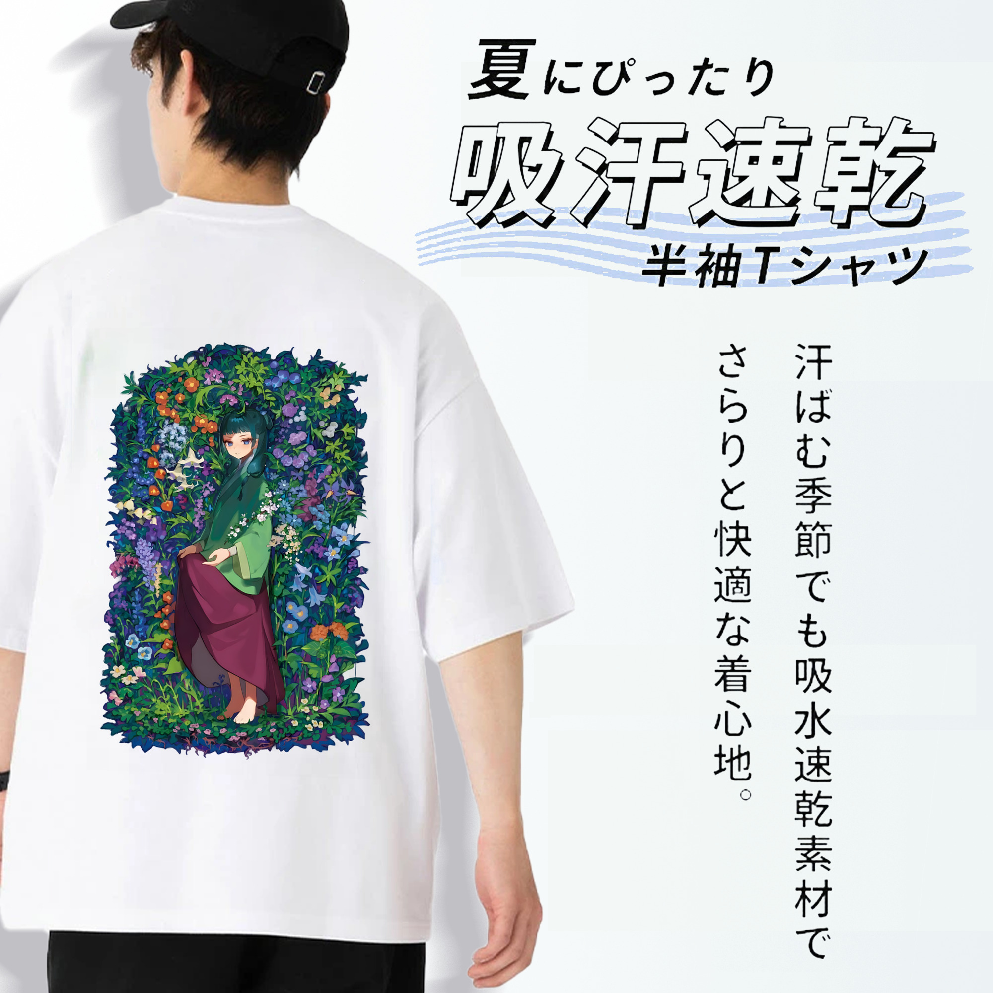 薬屋のひとりごと The Apothecary Diaries 綿100％半袖Tシャツ（背面プリント）