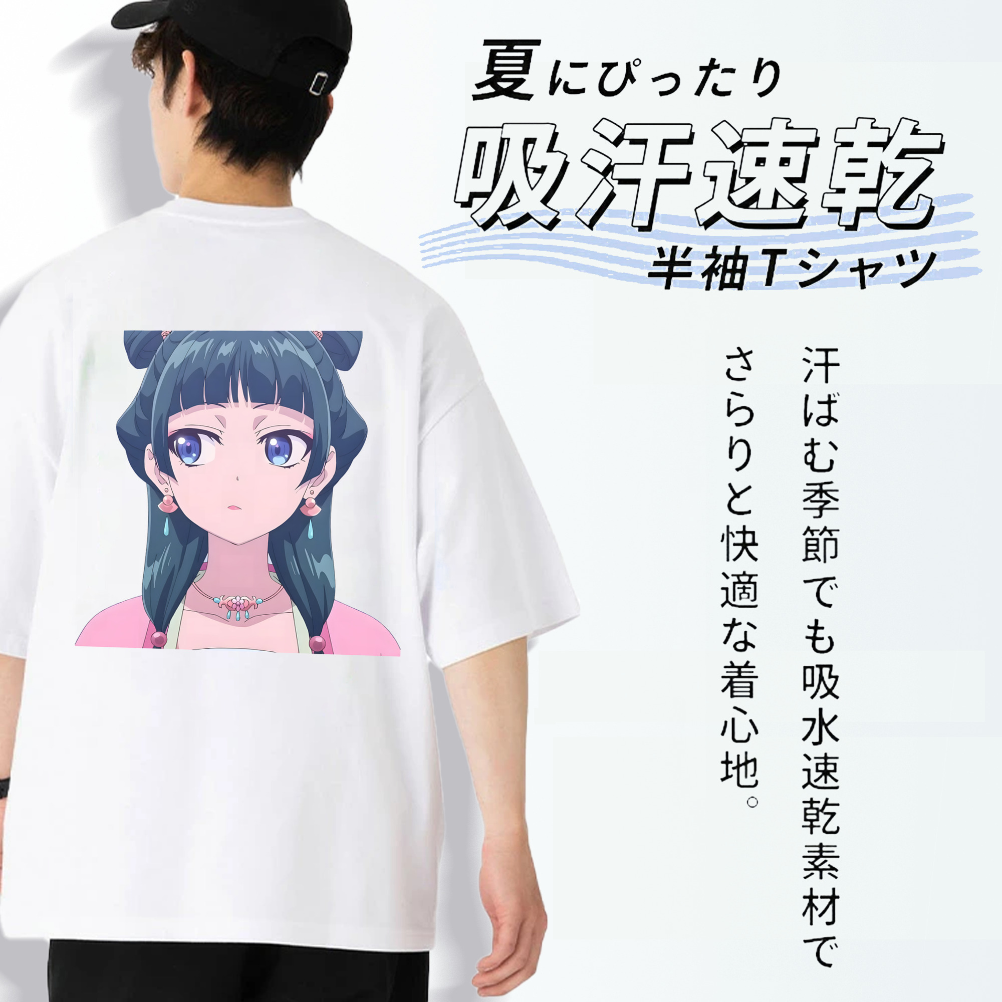 薬屋のひとりごと The Apothecary Diaries 綿100％半袖Tシャツ（背面プリント）