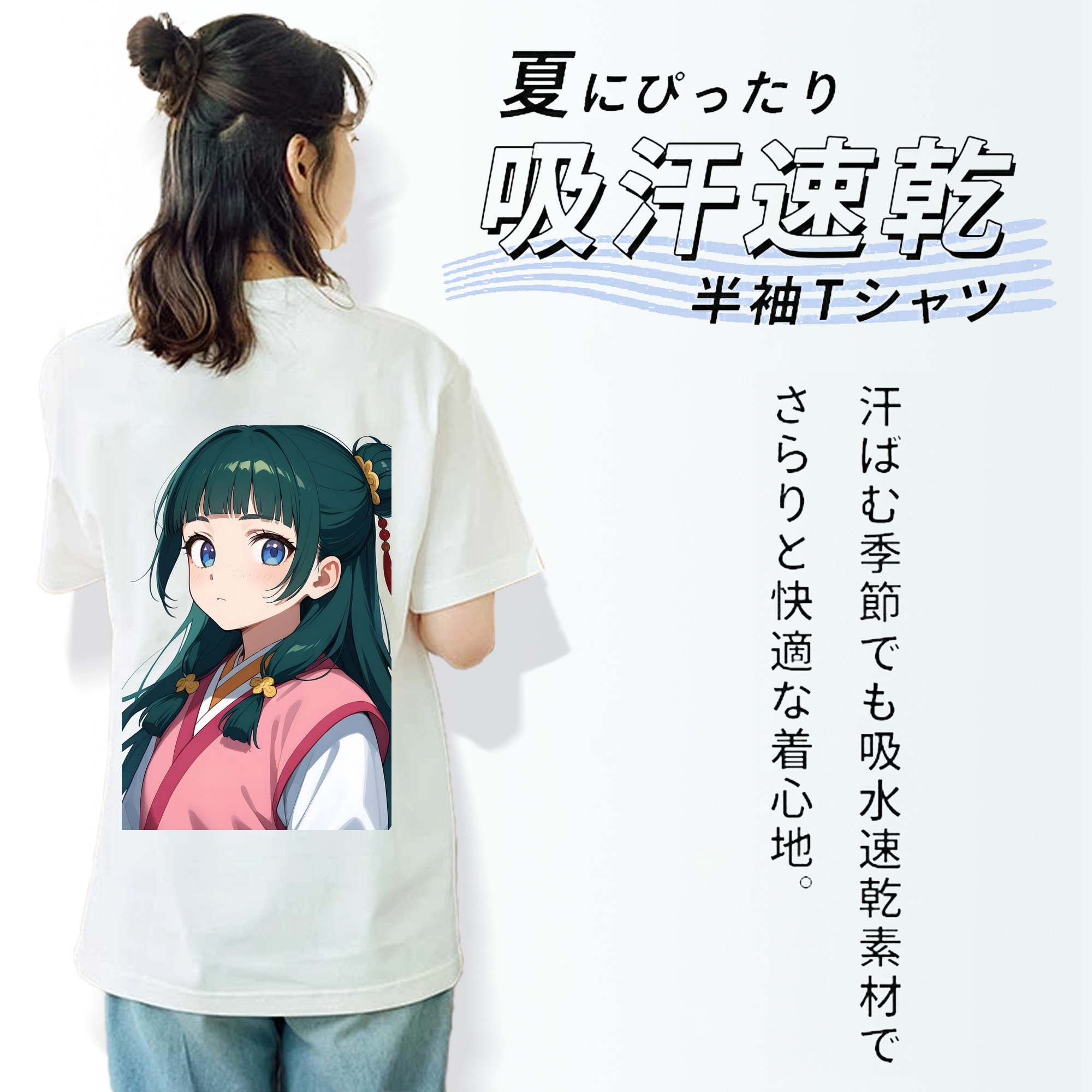 薬屋のひとりごと The Apothecary Diaries 綿100％半袖Tシャツ（背面プリント）