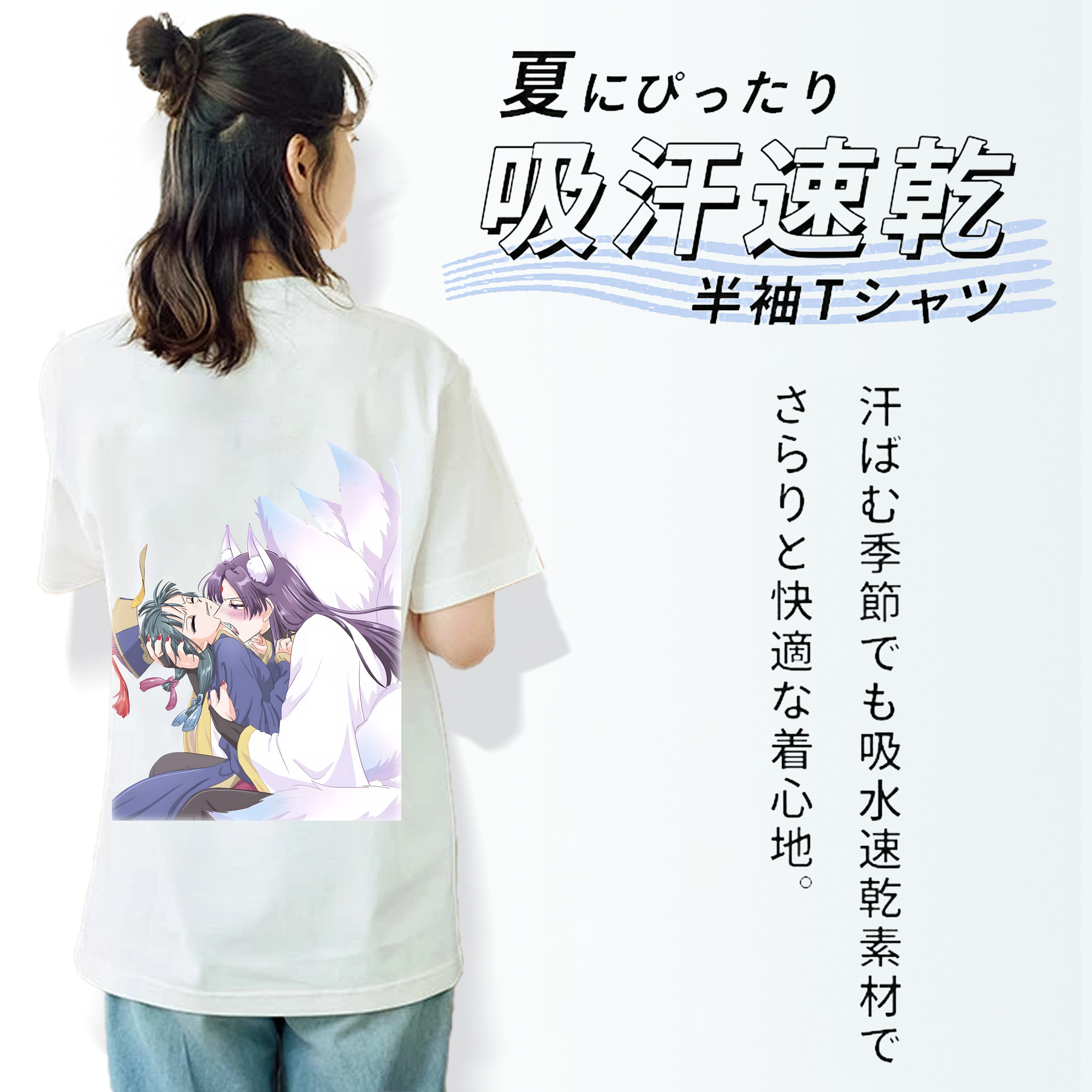 薬屋のひとりごと The Apothecary Diaries 綿100％半袖Tシャツ（背面プリント）