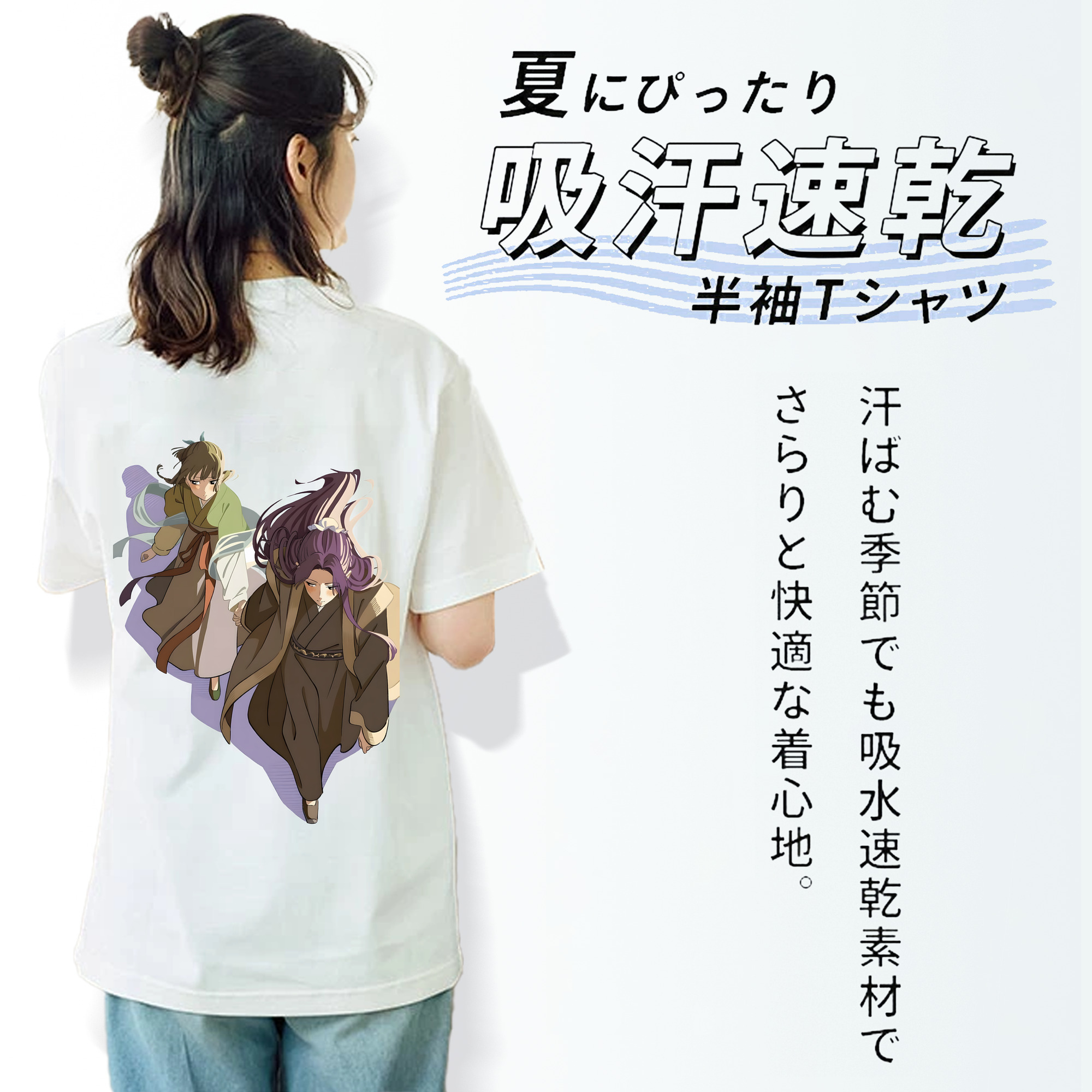薬屋のひとりごと The Apothecary Diaries 綿100％半袖Tシャツ（背面プリント）