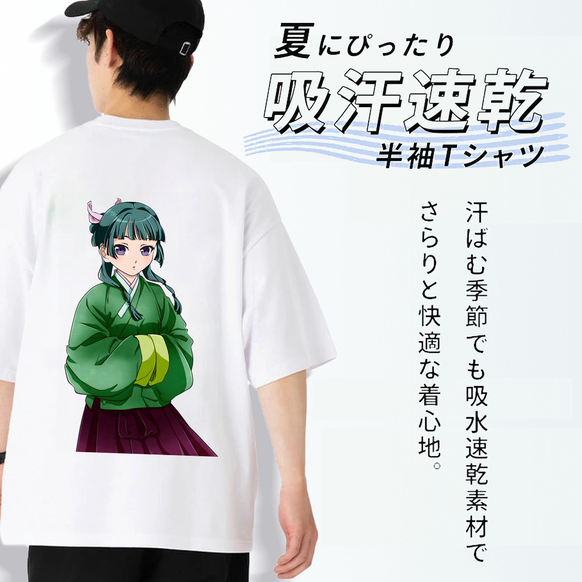 薬屋のひとりごと The Apothecary Diaries 綿100％半袖Tシャツ（背面プリント）