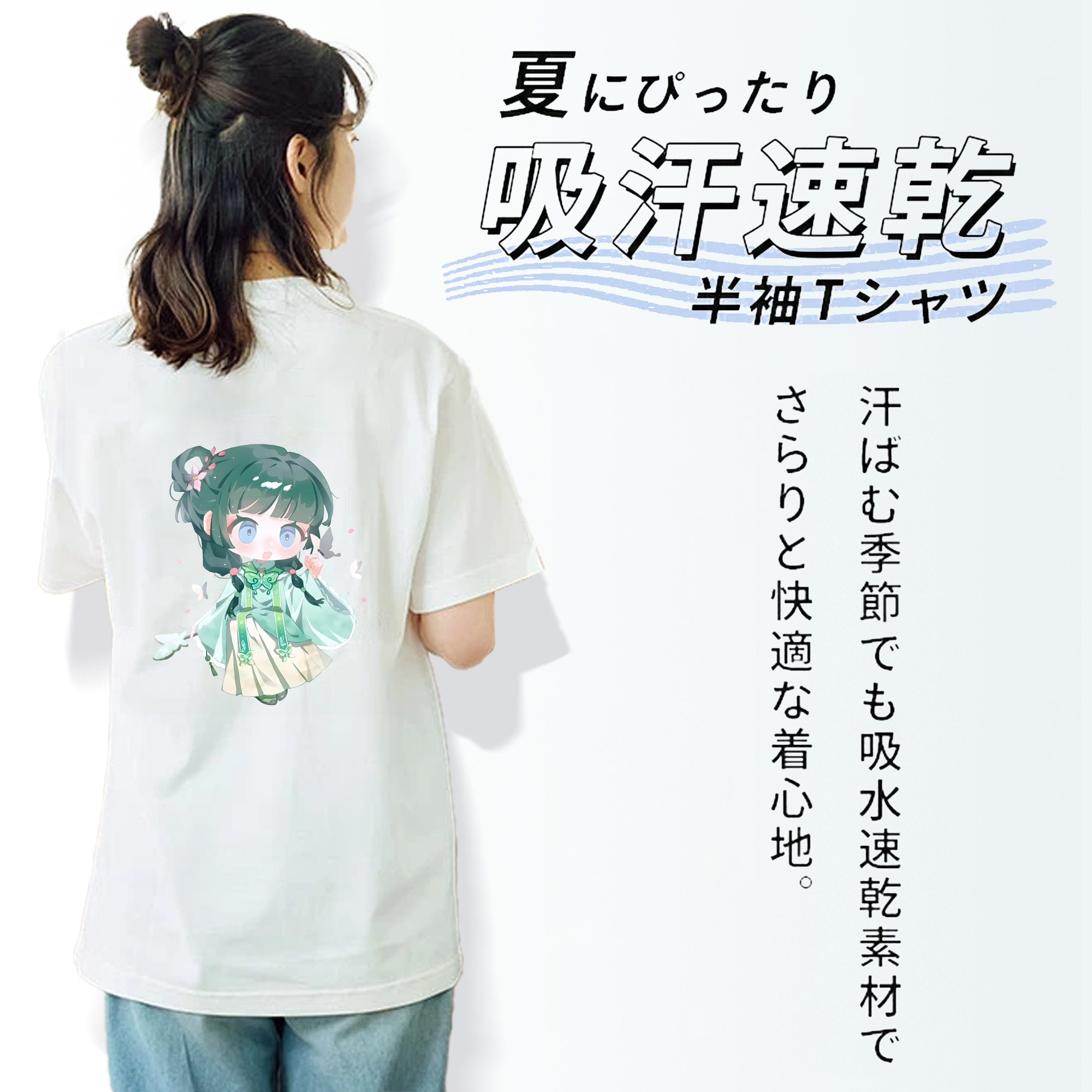 薬屋のひとりごと The Apothecary Diaries 綿100％半袖Tシャツ（背面プリント）