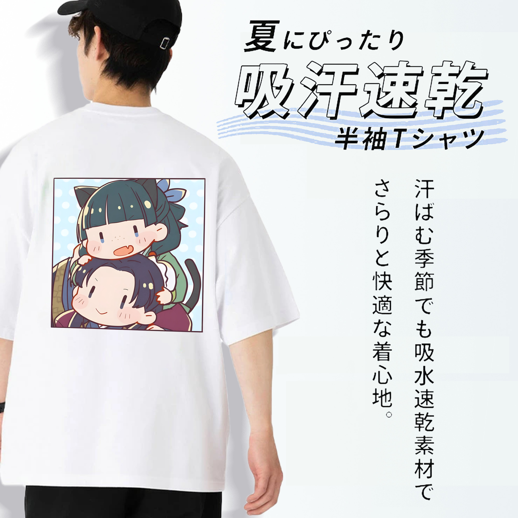 薬屋のひとりごと The Apothecary Diaries 綿100％半袖Tシャツ（背面プリント）