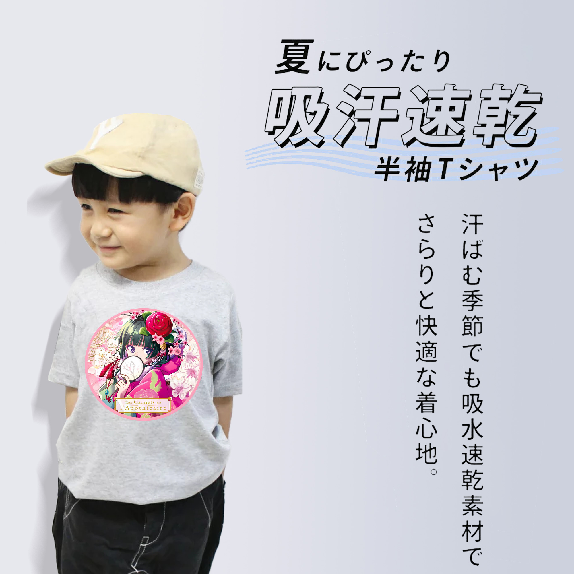 薬屋のひとりごと The Apothecary Diaries 綿100％キッズTシャツ（フロントプリント）