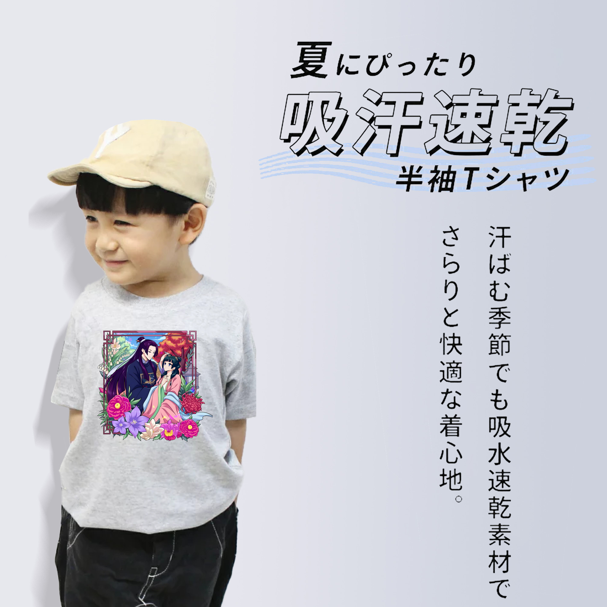 薬屋のひとりごと The Apothecary Diaries 綿100％キッズTシャツ（フロントプリント）