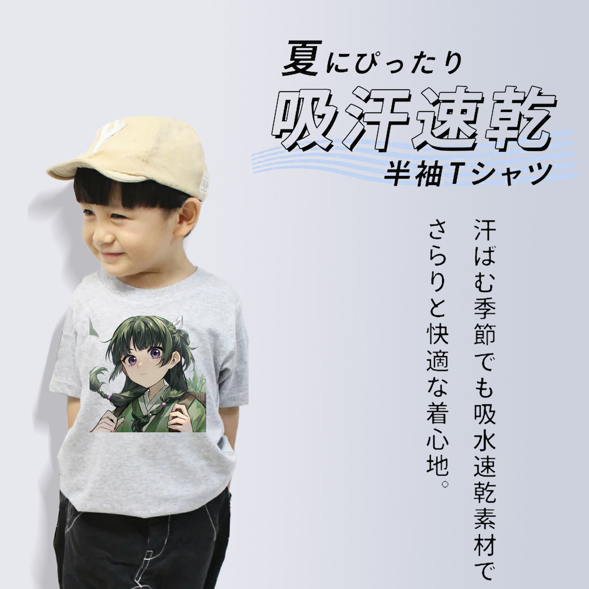 薬屋のひとりごと The Apothecary Diaries 綿100％キッズTシャツ（フロントプリント）