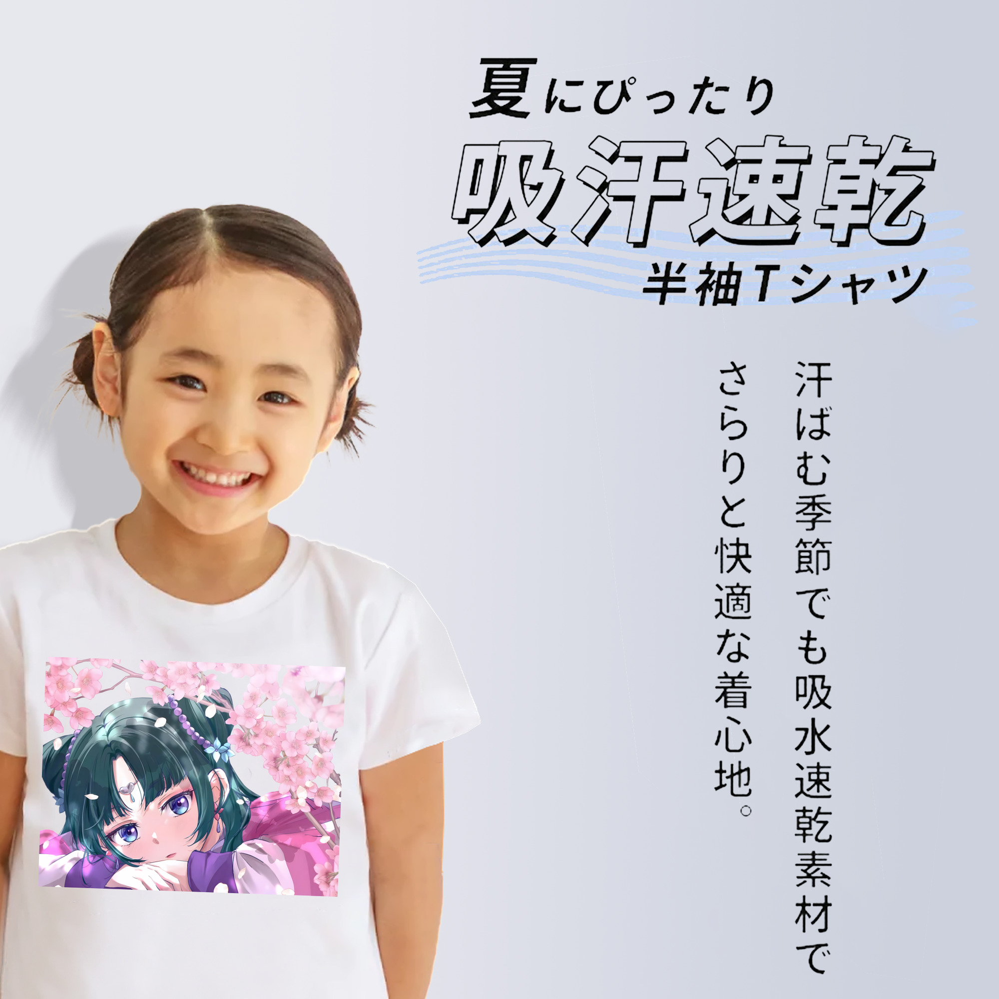 薬屋のひとりごと The Apothecary Diaries 綿100％キッズTシャツ（フロントプリント）