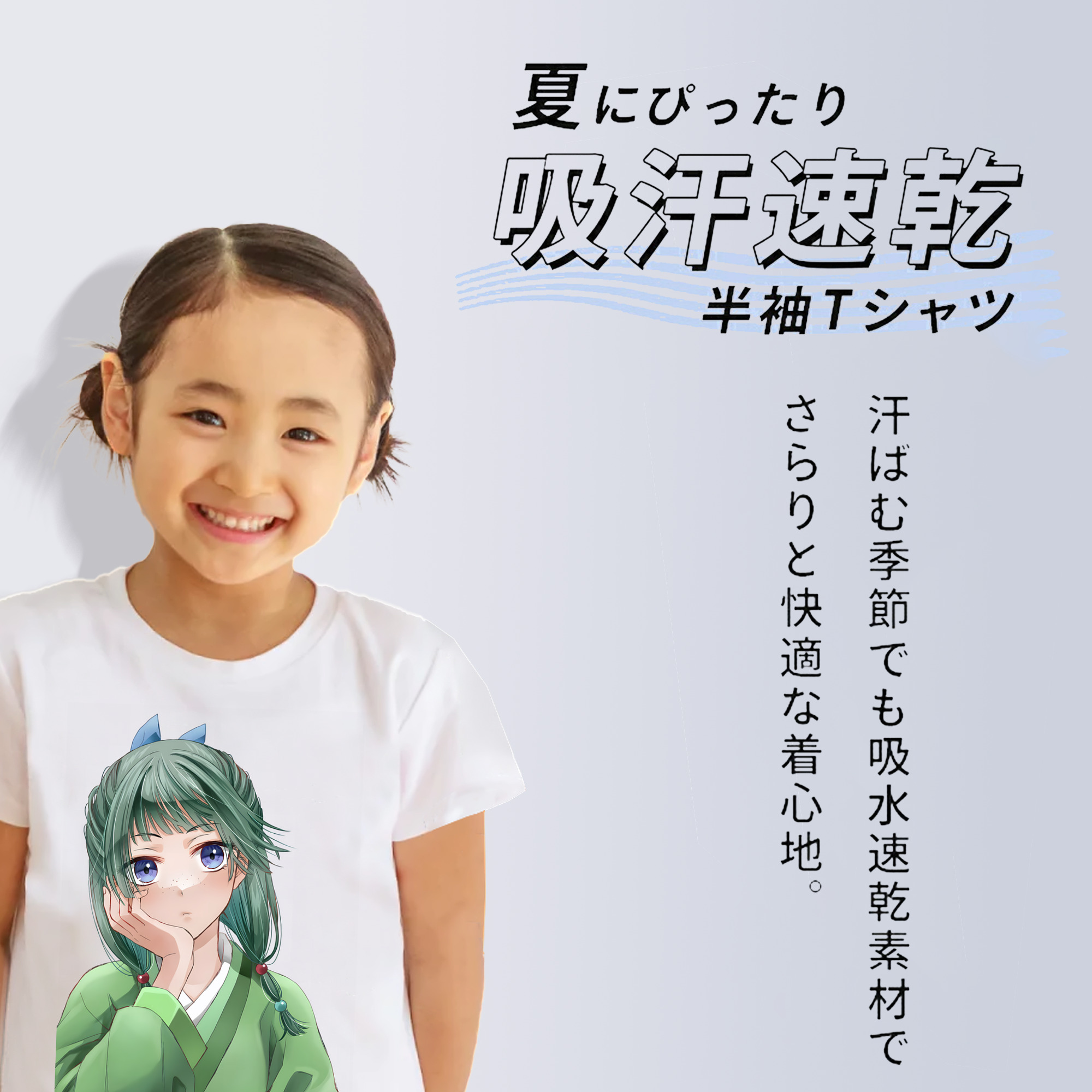 薬屋のひとりごと The Apothecary Diaries 綿100％キッズTシャツ（フロントプリント）