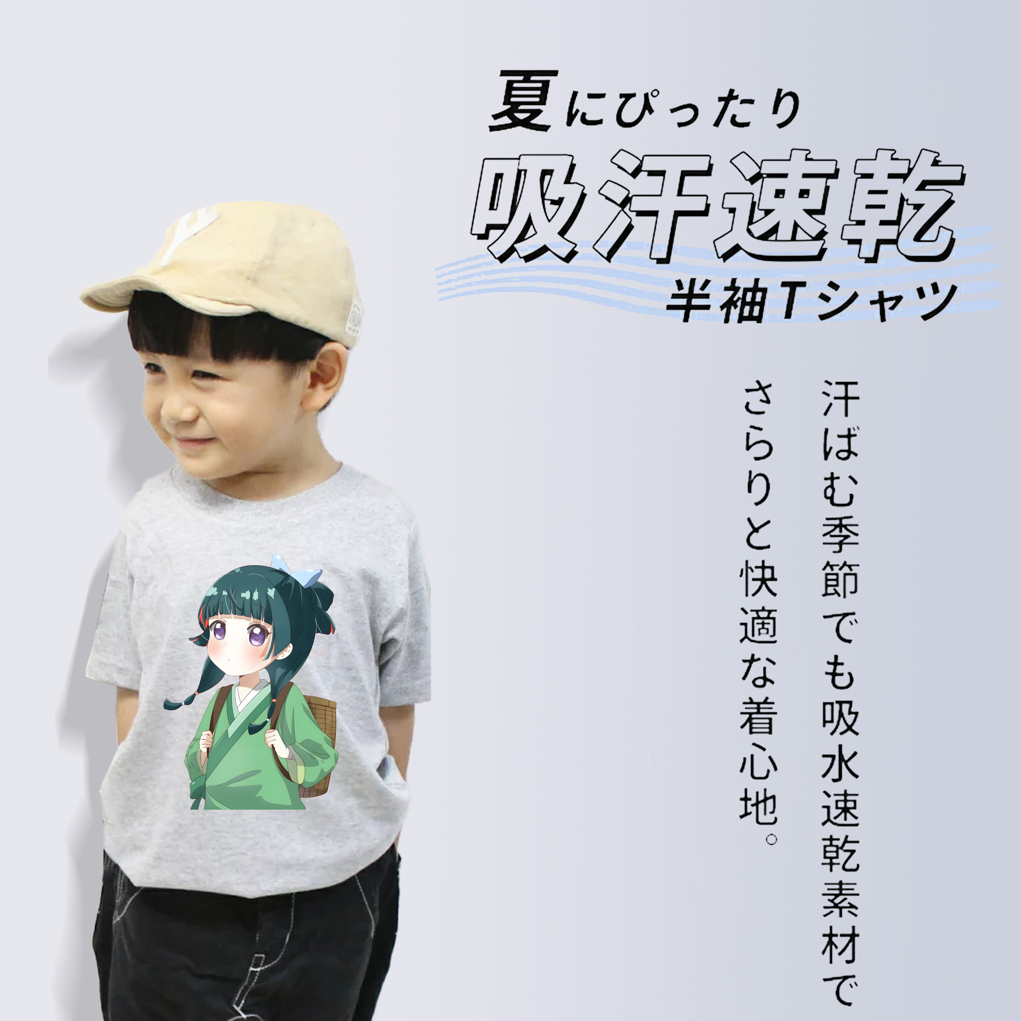 薬屋のひとりごと The Apothecary Diaries 綿100％キッズTシャツ（フロントプリント）