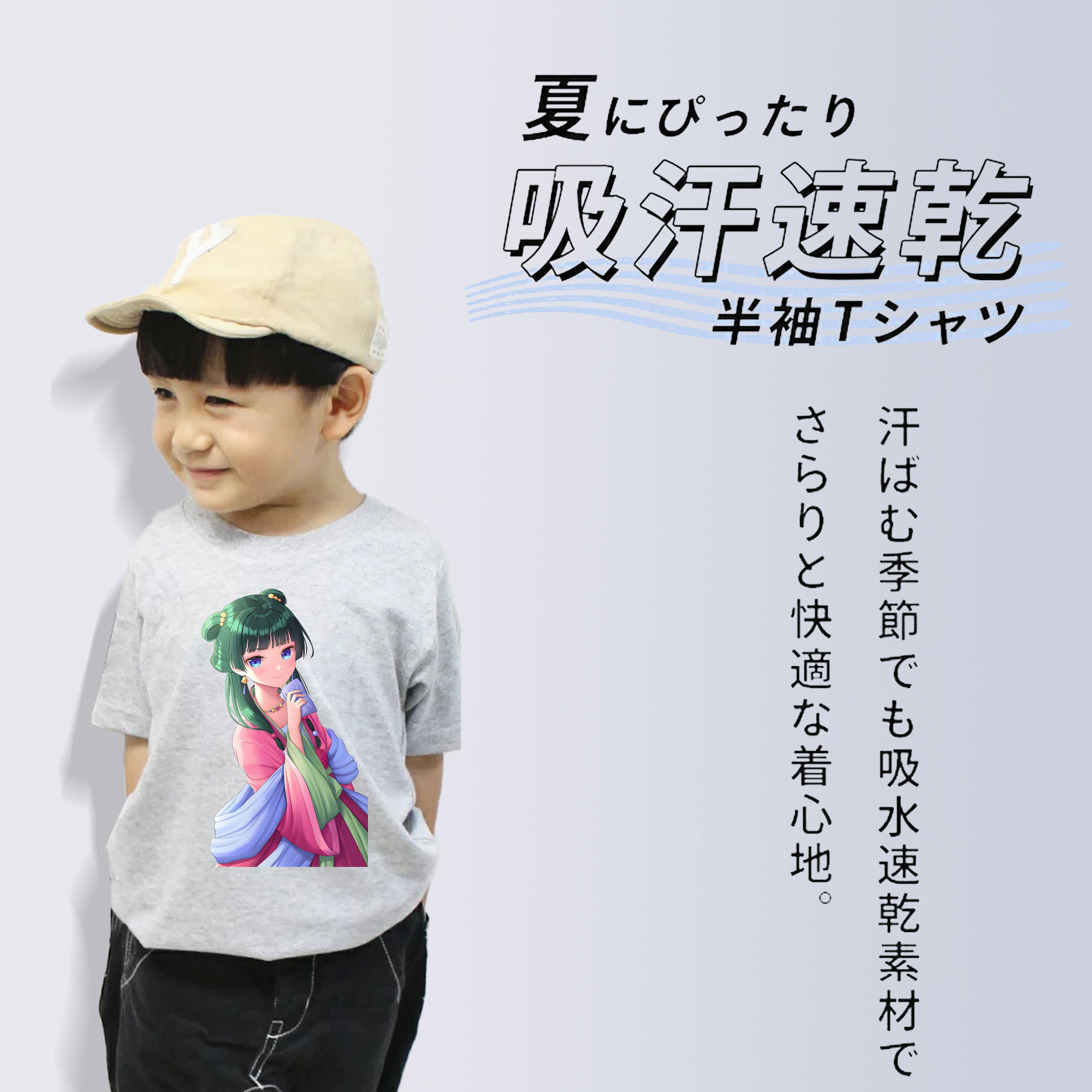 薬屋のひとりごと The Apothecary Diaries 綿100％キッズTシャツ（フロントプリント）