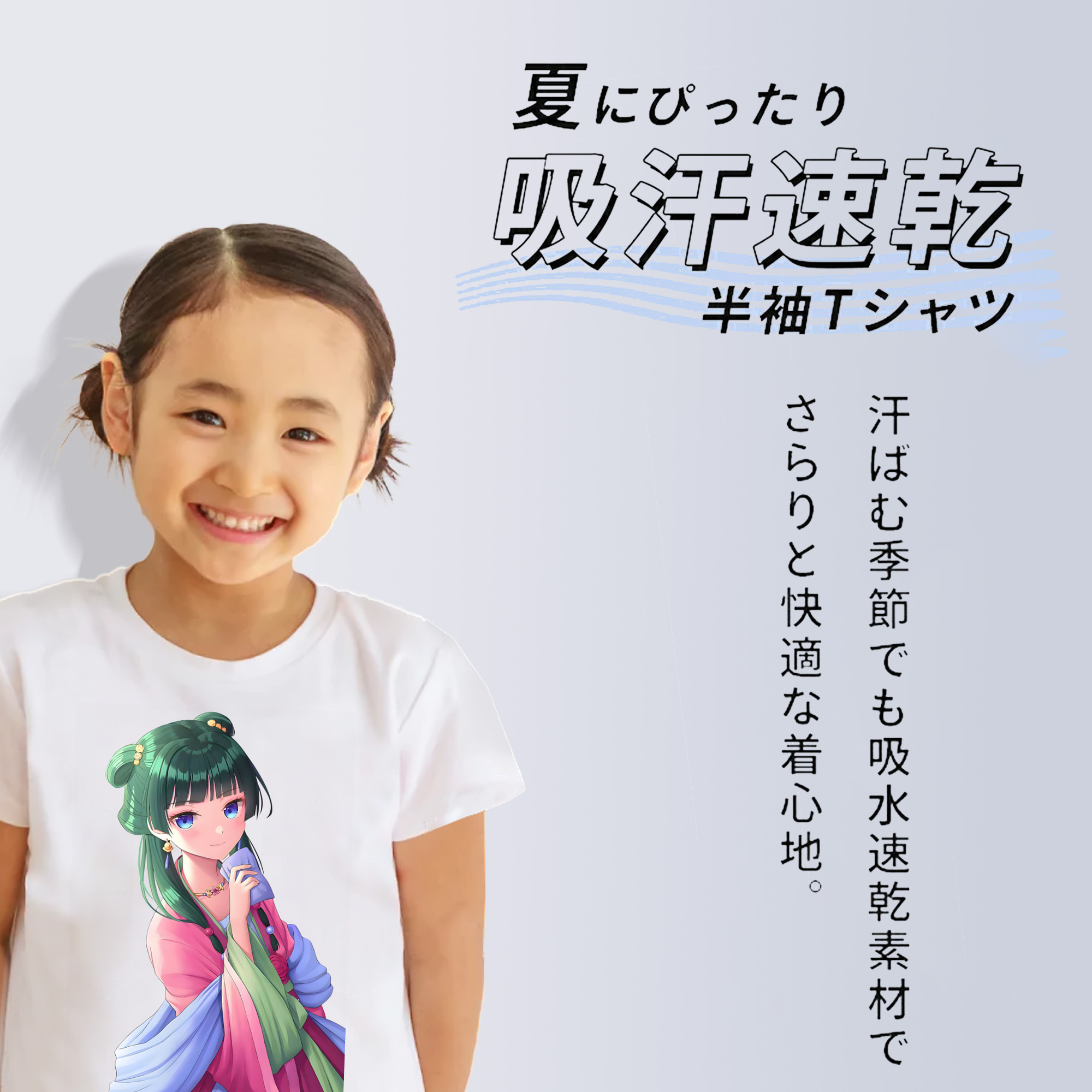 薬屋のひとりごと The Apothecary Diaries 綿100％キッズTシャツ（フロントプリント）