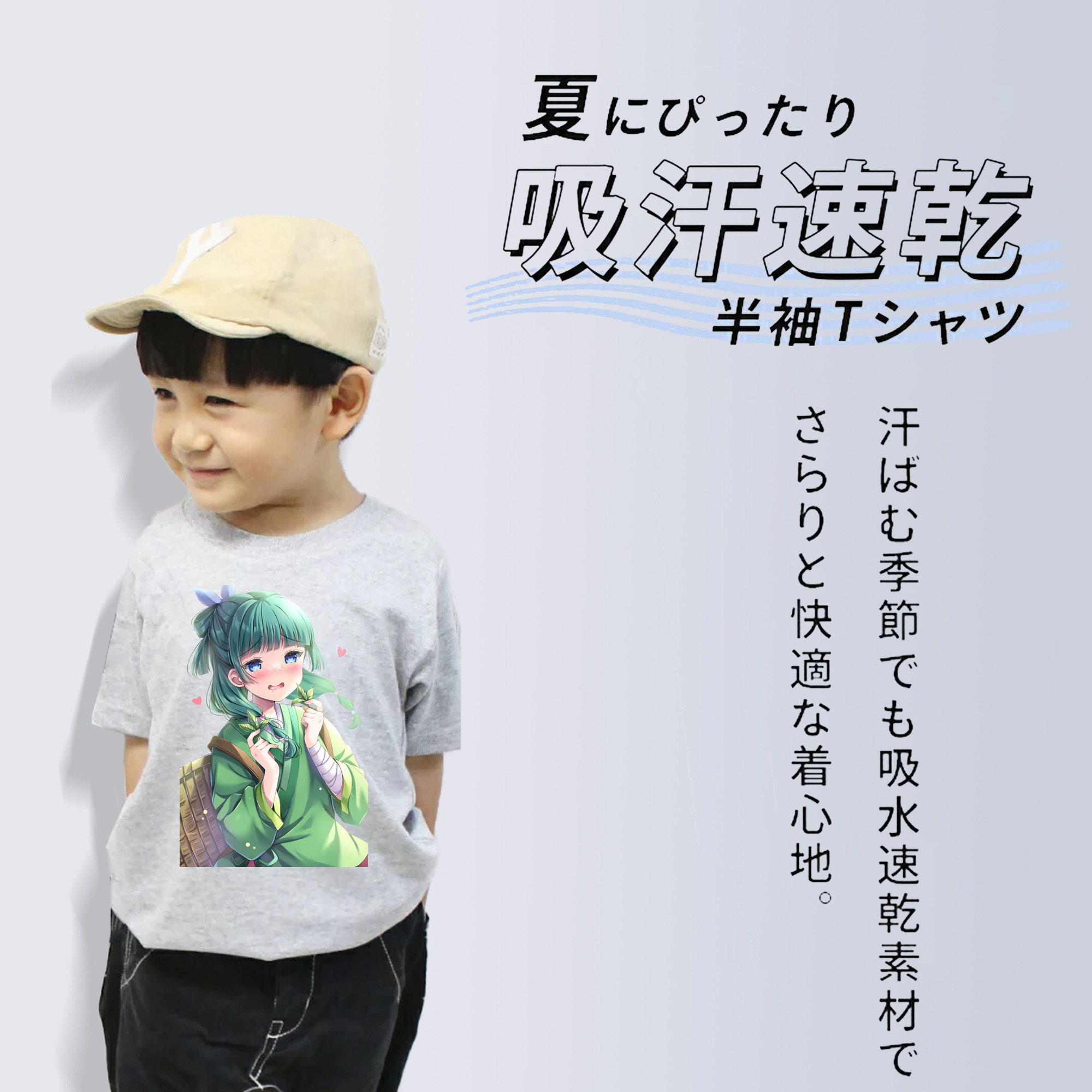 薬屋のひとりごと The Apothecary Diaries 綿100％キッズTシャツ（フロントプリント）