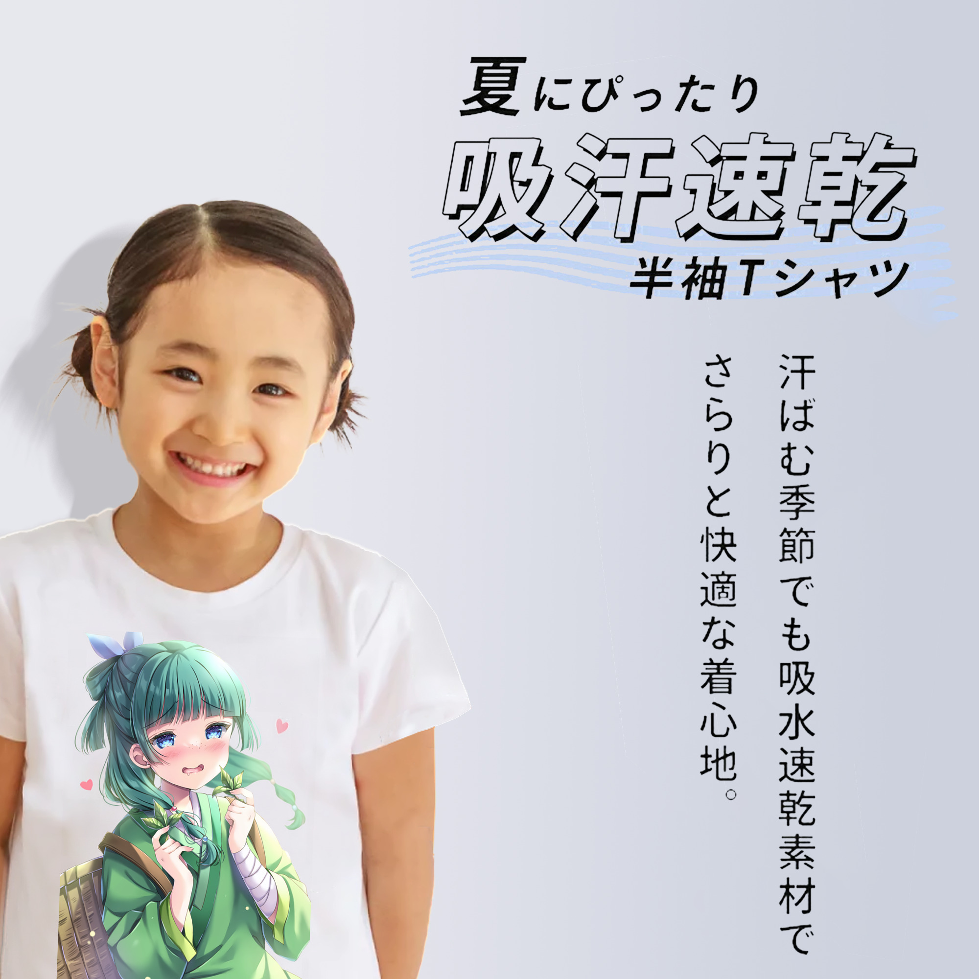 薬屋のひとりごと The Apothecary Diaries 綿100％キッズTシャツ（フロントプリント）