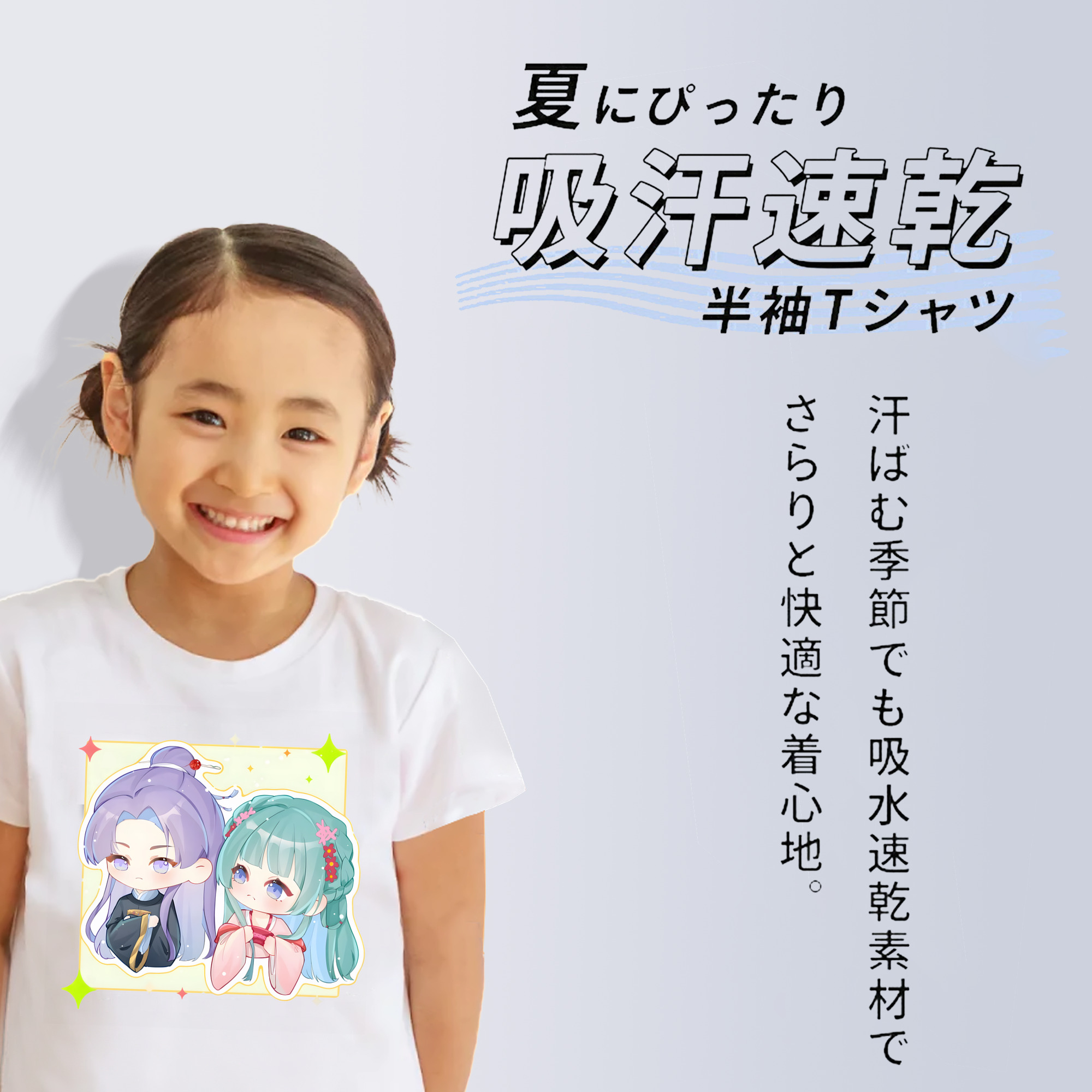 薬屋のひとりごと The Apothecary Diaries 綿100％キッズTシャツ（フロントプリント）
