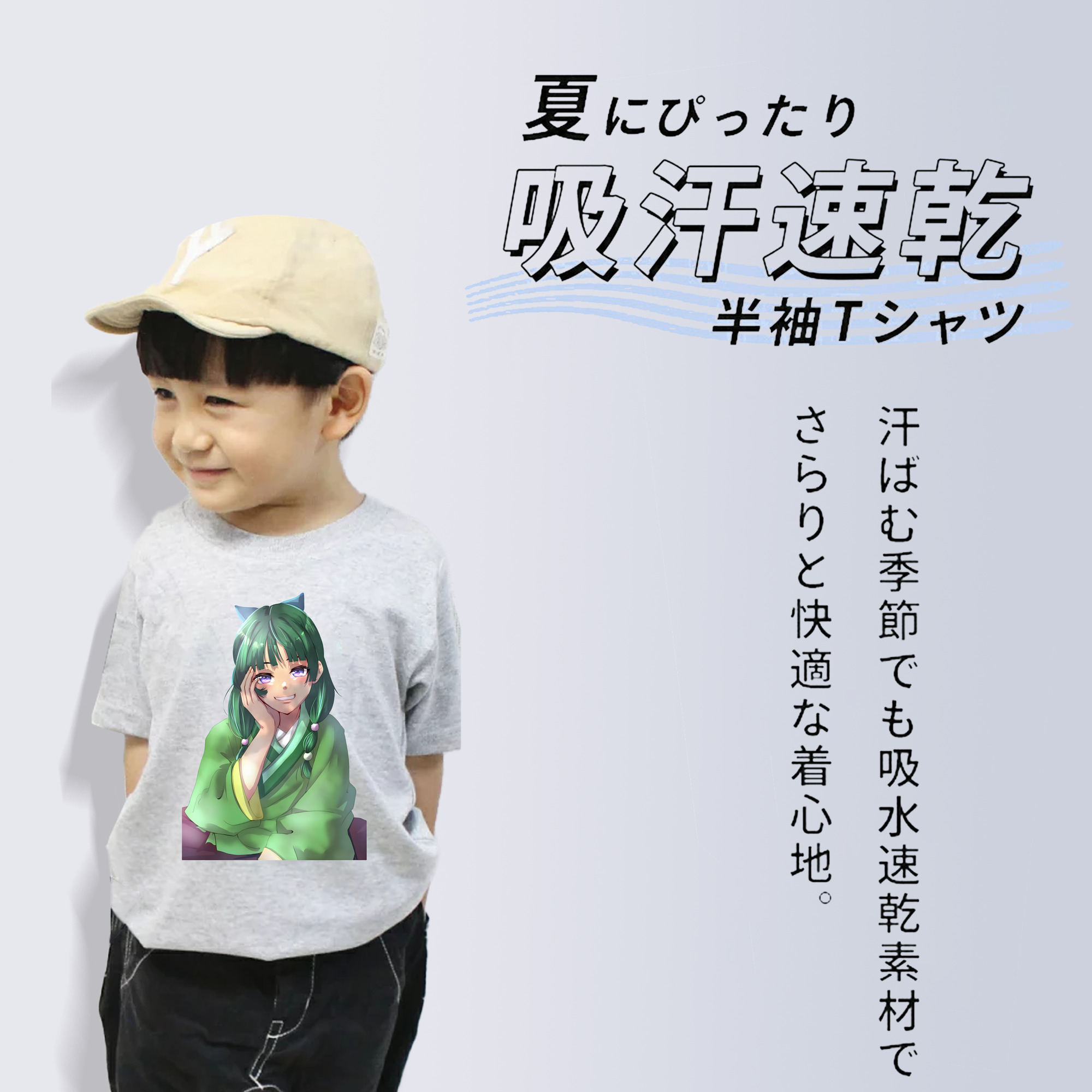 薬屋のひとりごと The Apothecary Diaries 綿100％キッズTシャツ（フロントプリント）