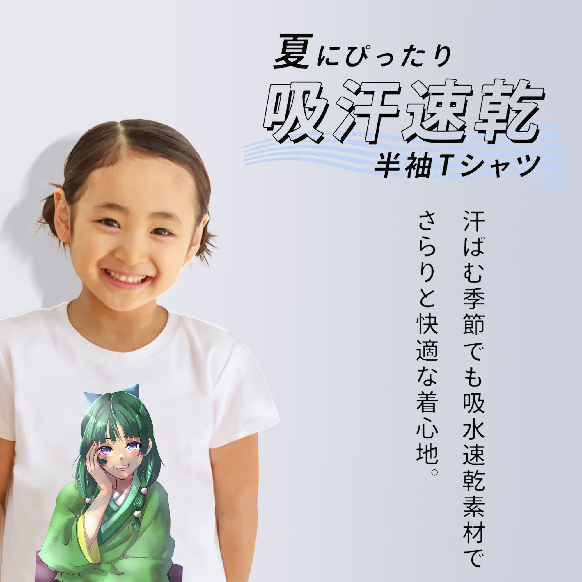 薬屋のひとりごと The Apothecary Diaries 綿100％キッズTシャツ（フロントプリント）
