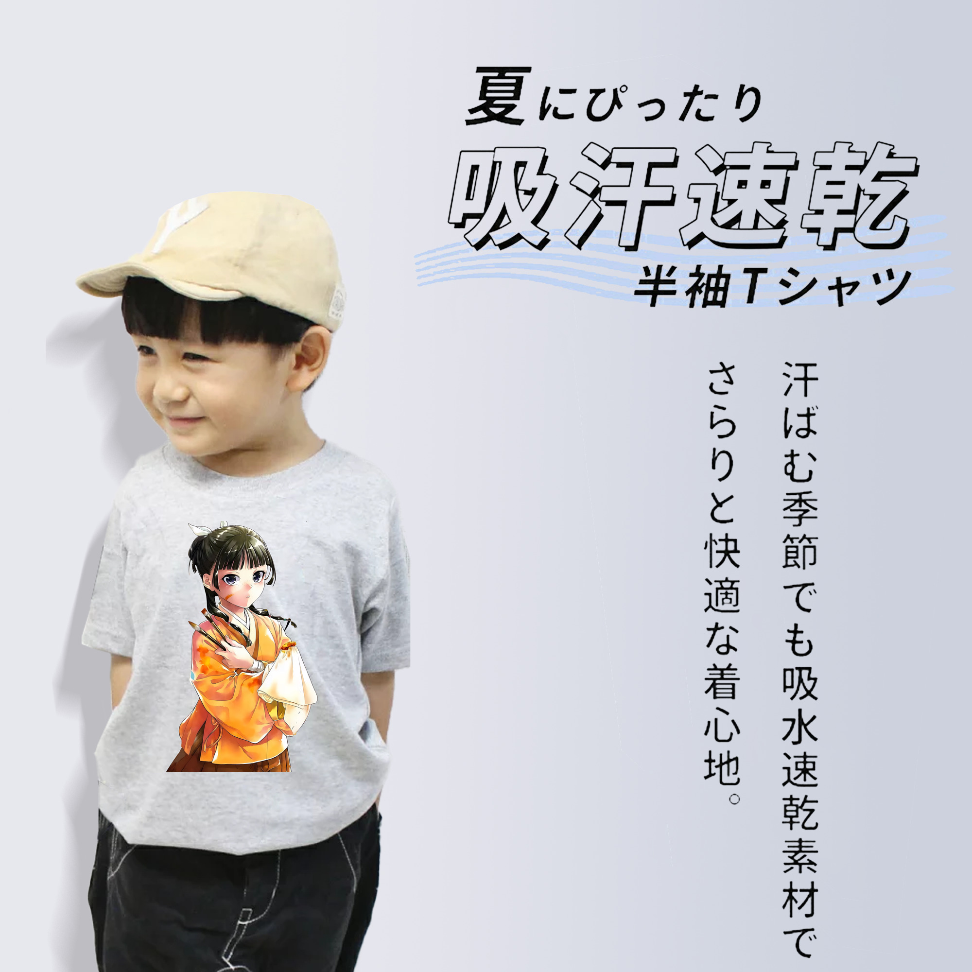 薬屋のひとりごと The Apothecary Diaries 綿100％キッズTシャツ（フロントプリント）