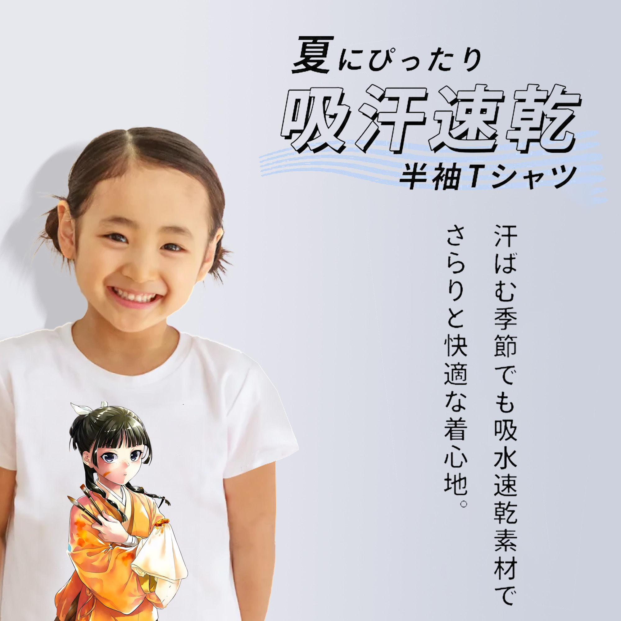 薬屋のひとりごと The Apothecary Diaries 綿100％キッズTシャツ（フロントプリント）