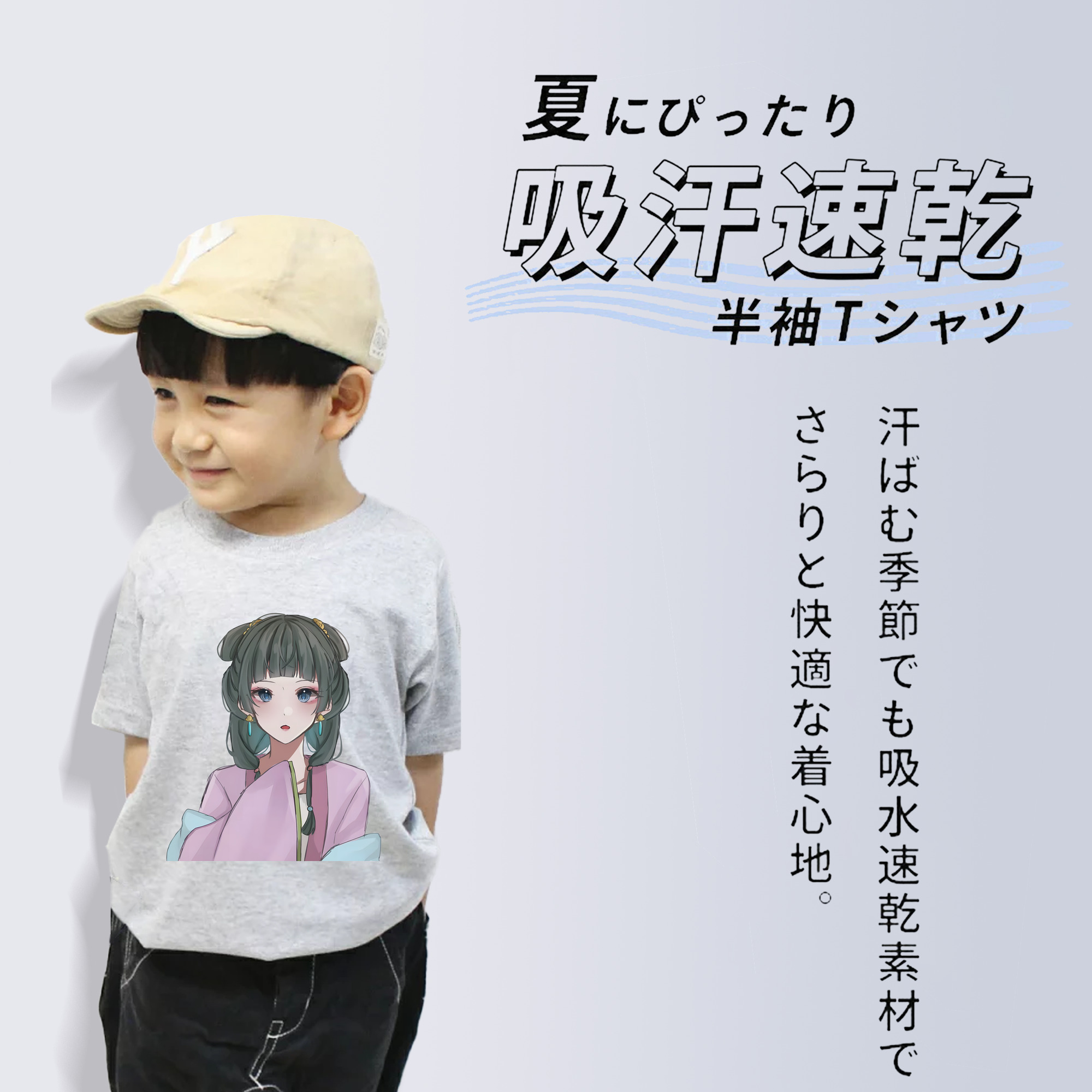 薬屋のひとりごと The Apothecary Diaries 綿100％キッズTシャツ（フロントプリント）