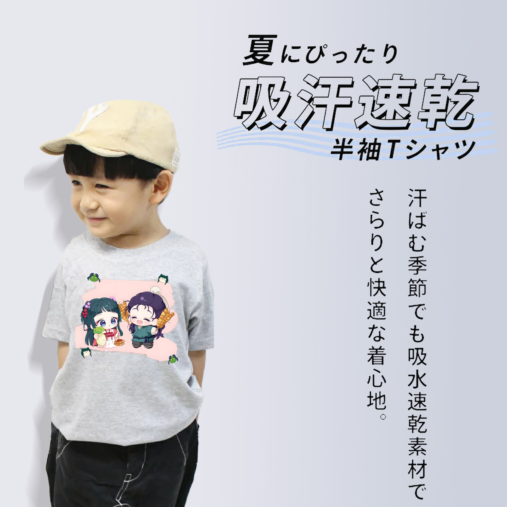 薬屋のひとりごと The Apothecary Diaries 綿100％キッズTシャツ（フロントプリント）