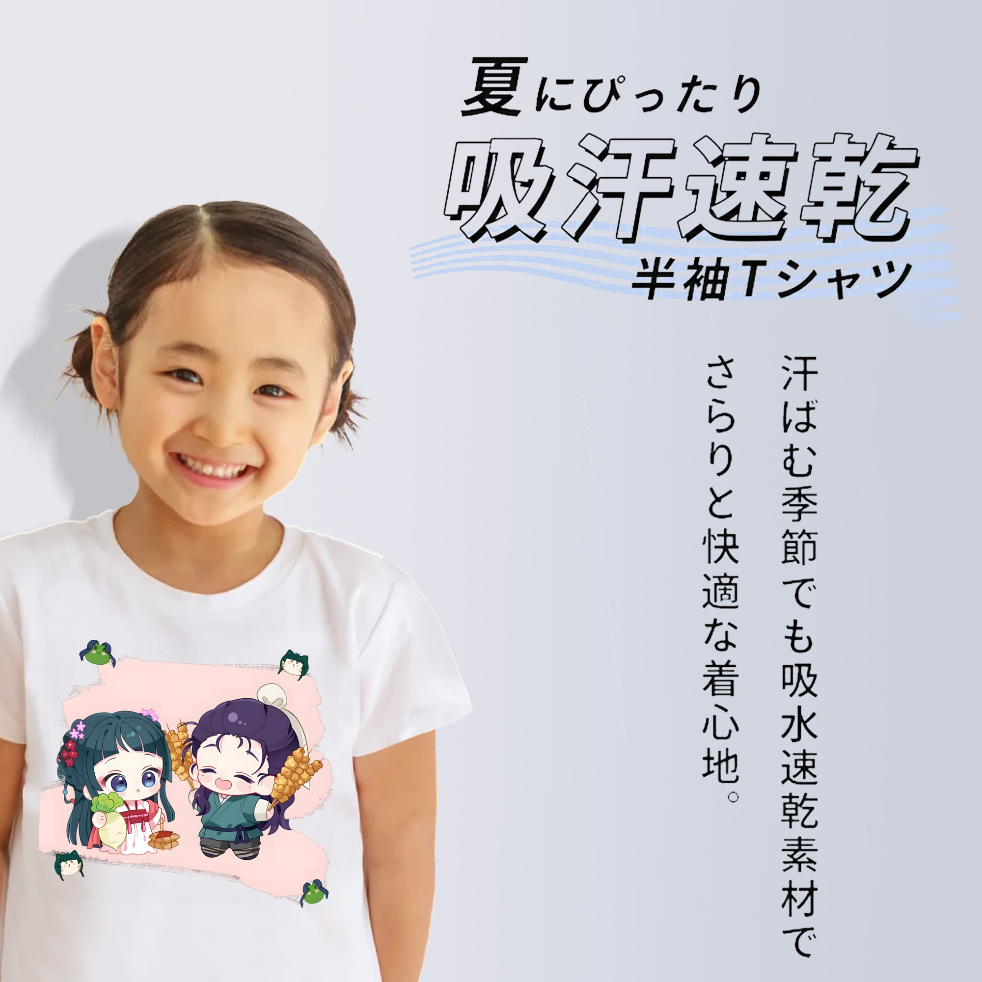 薬屋のひとりごと The Apothecary Diaries 綿100％キッズTシャツ（フロントプリント）