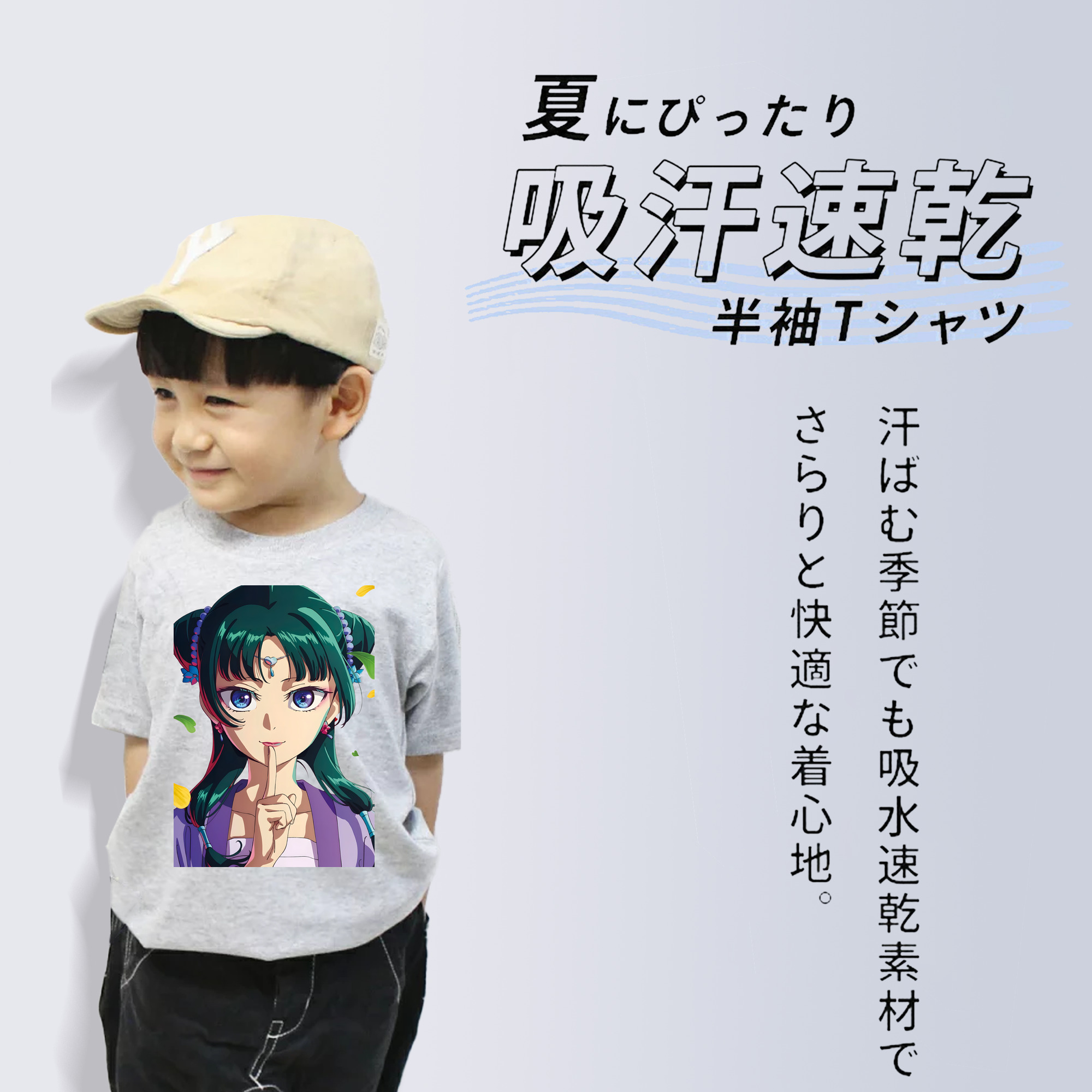 薬屋のひとりごと The Apothecary Diaries 綿100％キッズTシャツ（フロントプリント）