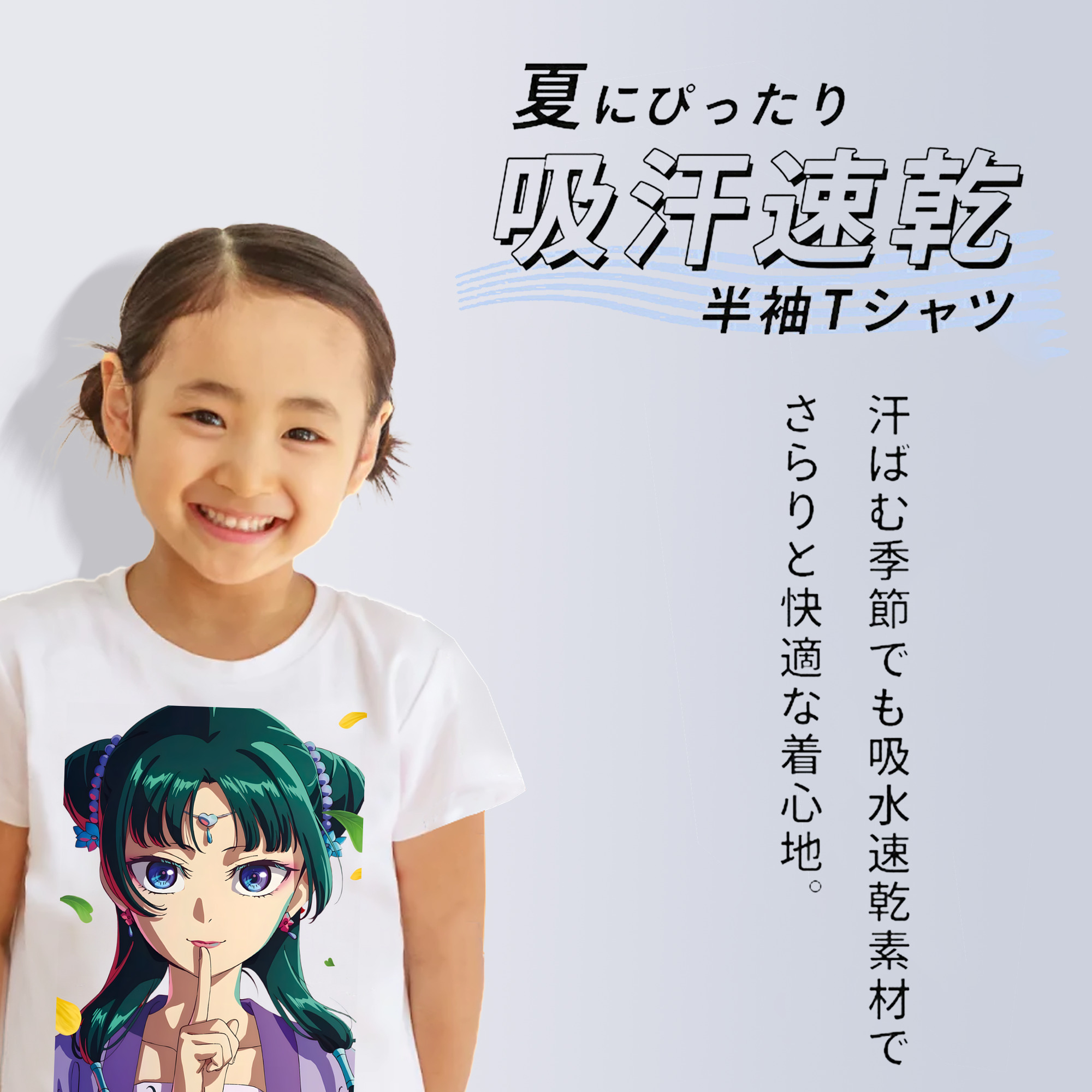薬屋のひとりごと The Apothecary Diaries 綿100％キッズTシャツ（フロントプリント）