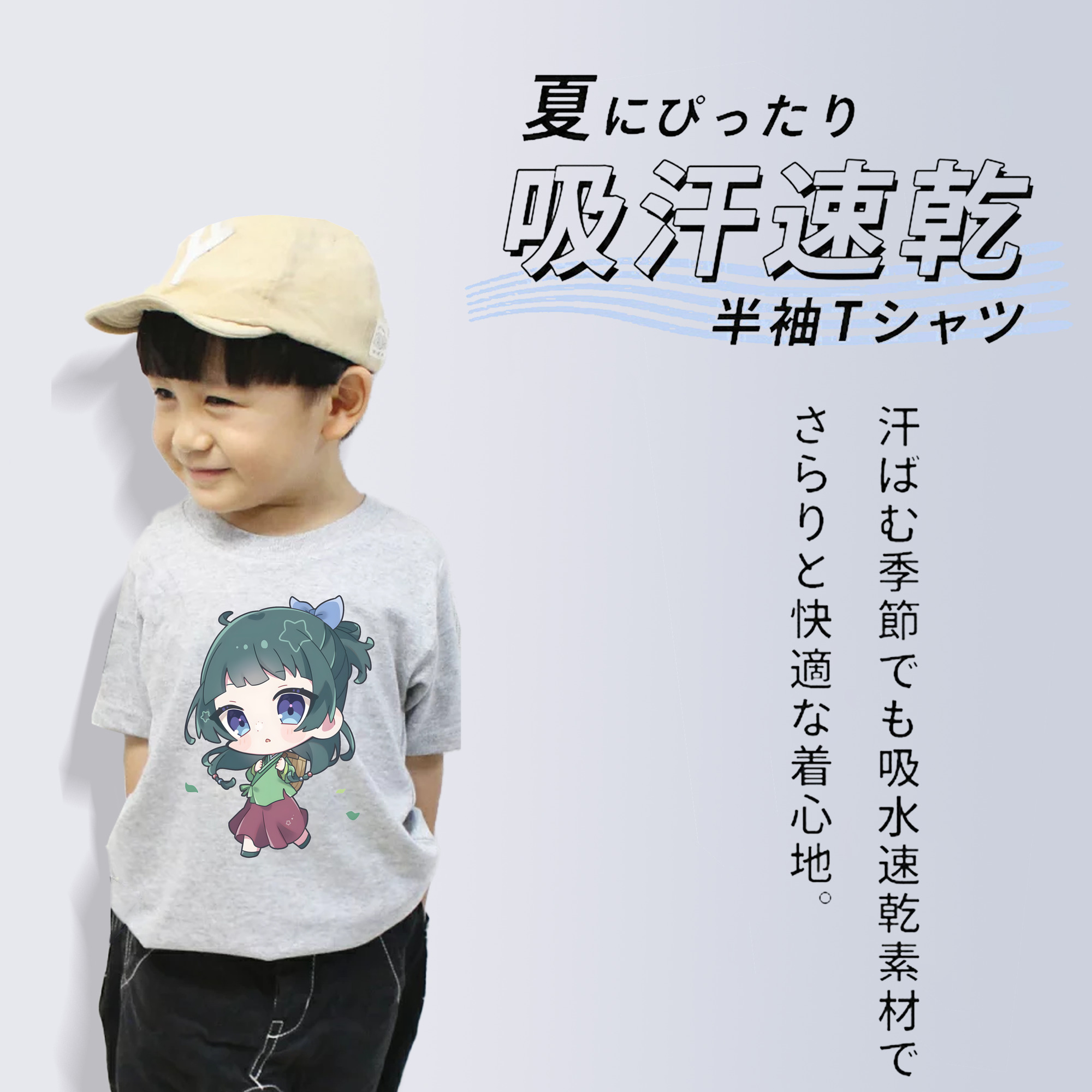薬屋のひとりごと The Apothecary Diaries 綿100％キッズTシャツ（フロントプリント）