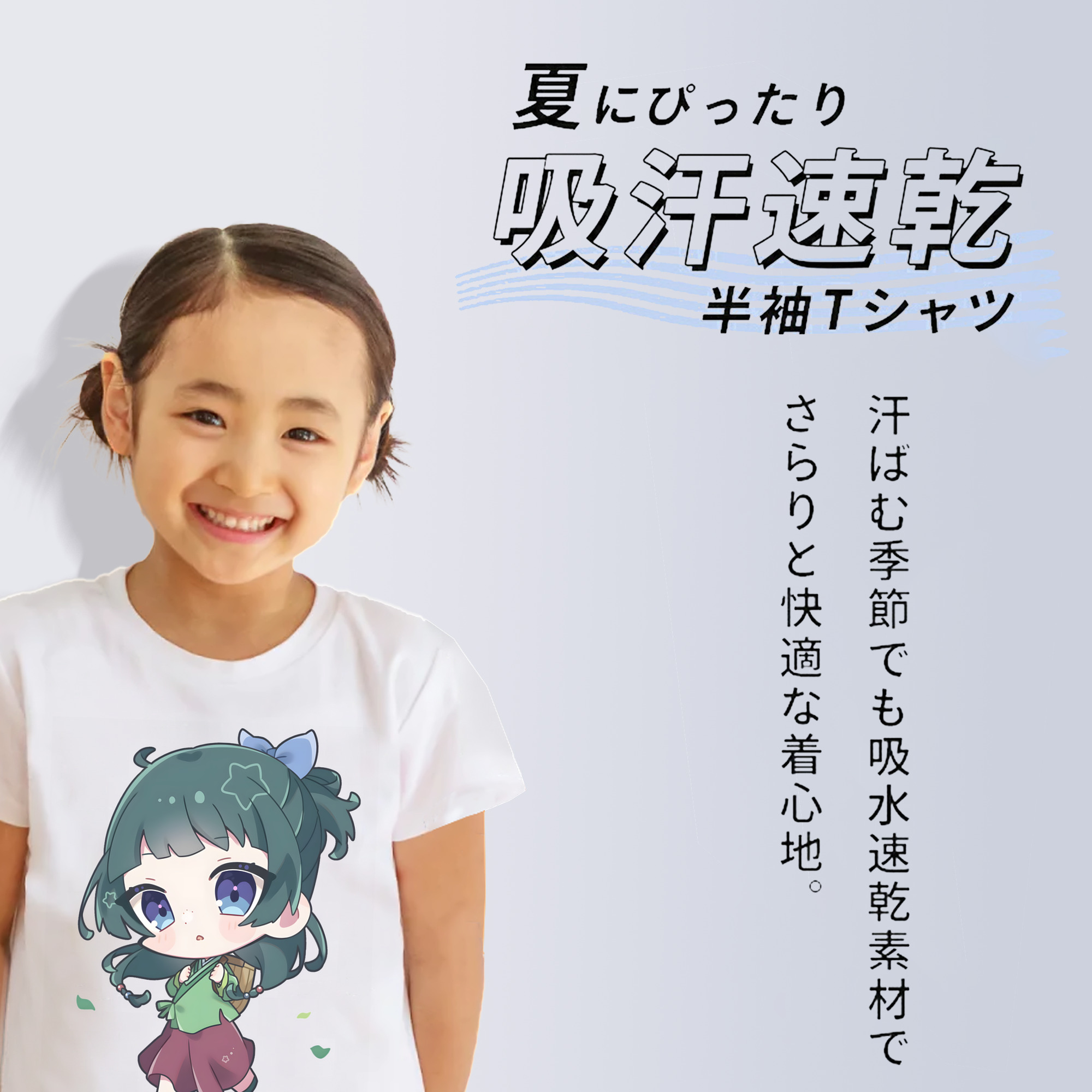 薬屋のひとりごと The Apothecary Diaries 綿100％キッズTシャツ（フロントプリント）