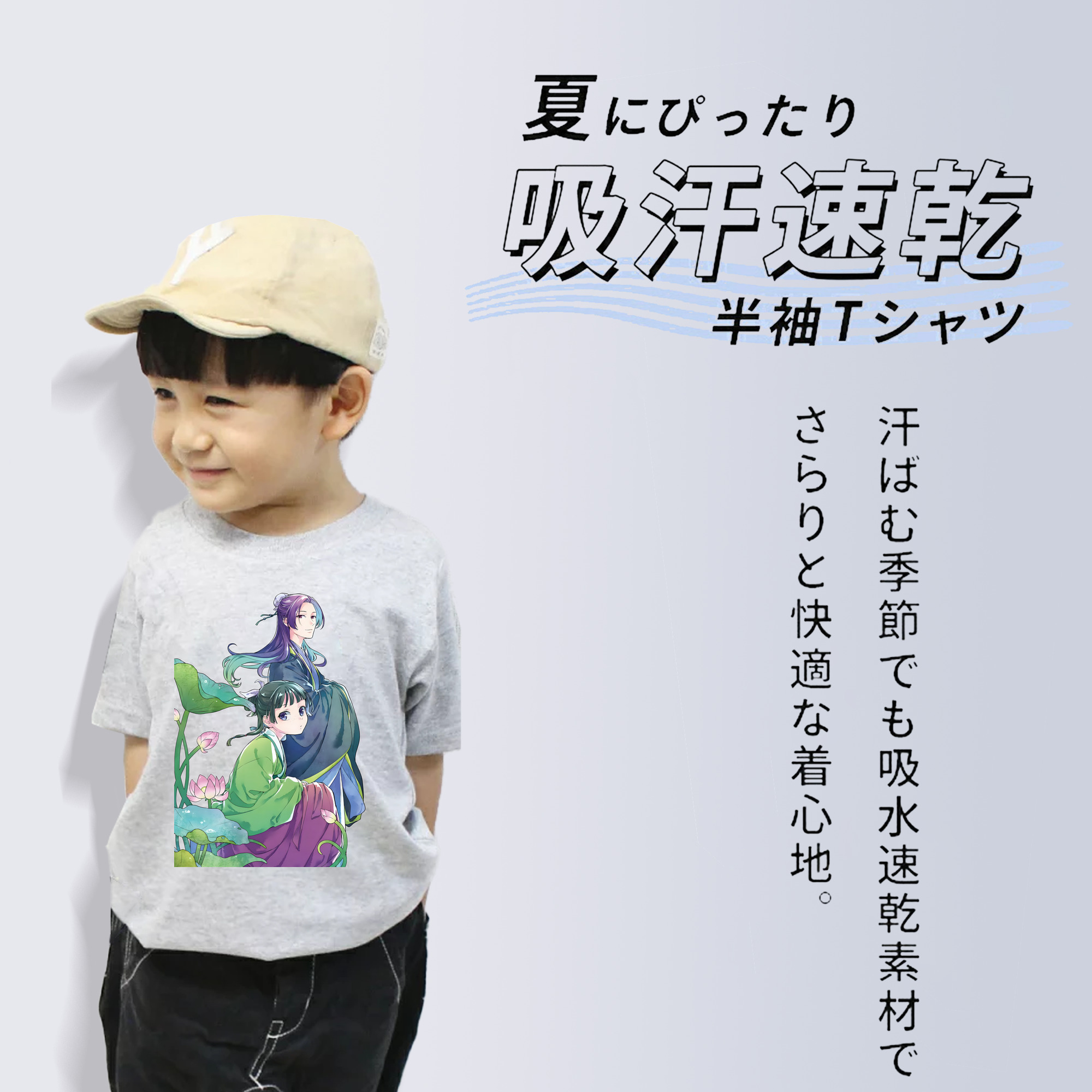 薬屋のひとりごと The Apothecary Diaries 綿100％キッズTシャツ（フロントプリント）