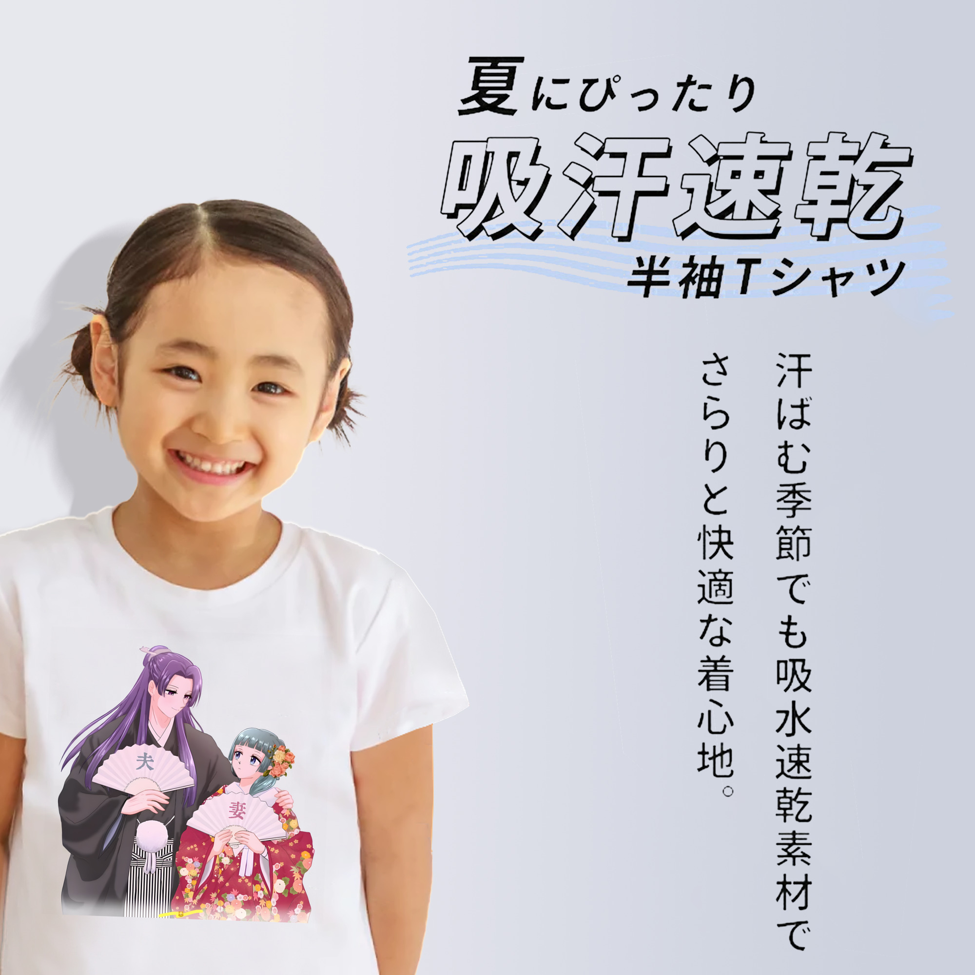 薬屋のひとりごと The Apothecary Diaries 綿100％キッズTシャツ（フロントプリント）