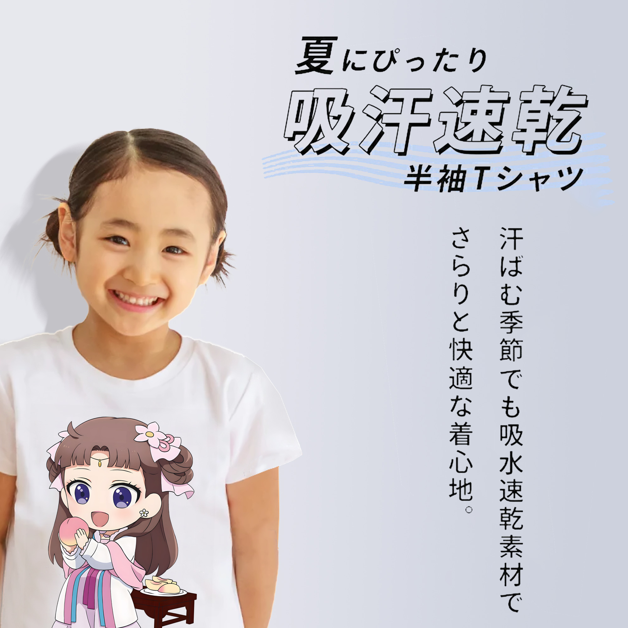 薬屋のひとりごと The Apothecary Diaries 綿100％キッズTシャツ（フロントプリント）