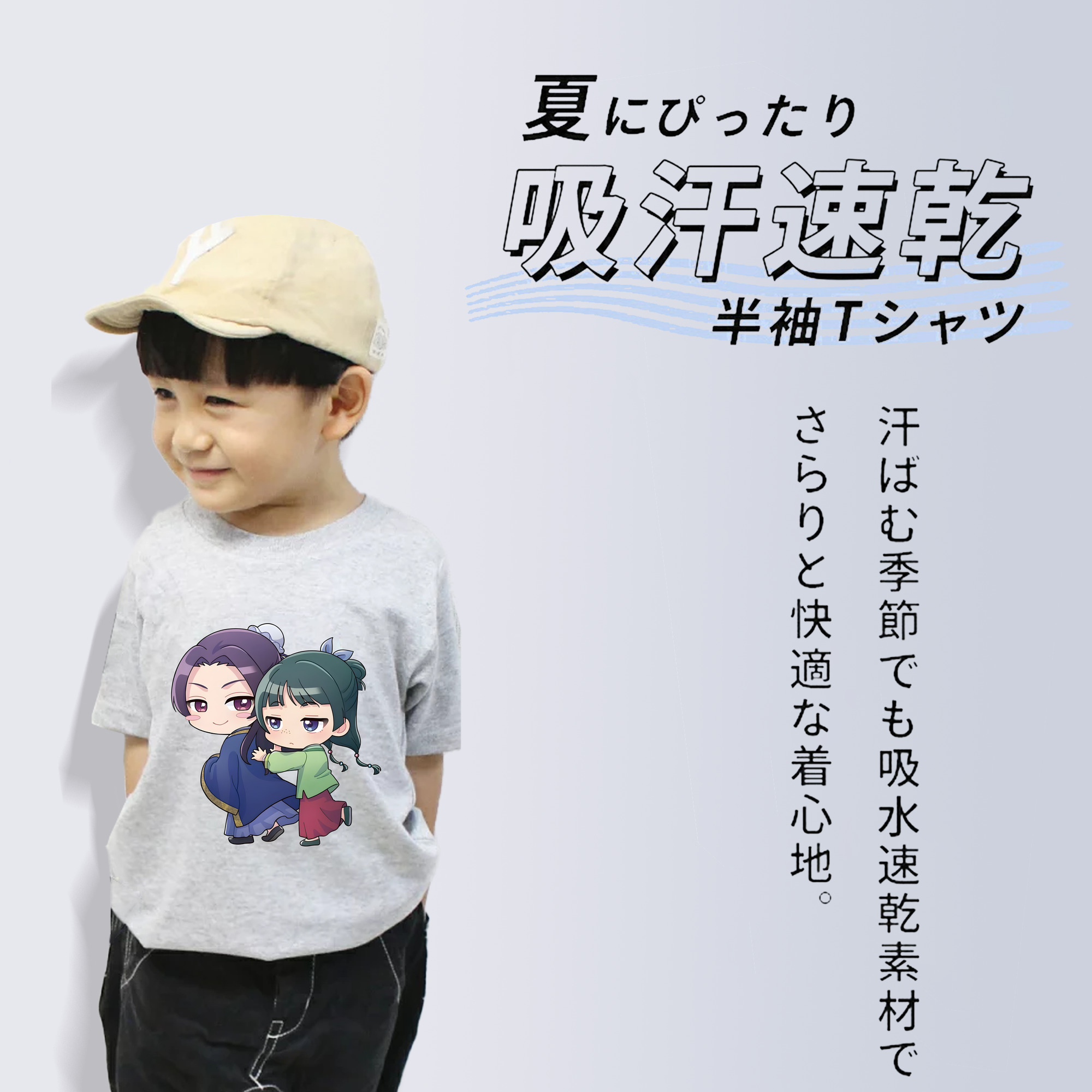 薬屋のひとりごと The Apothecary Diaries 綿100％キッズTシャツ（フロントプリント）