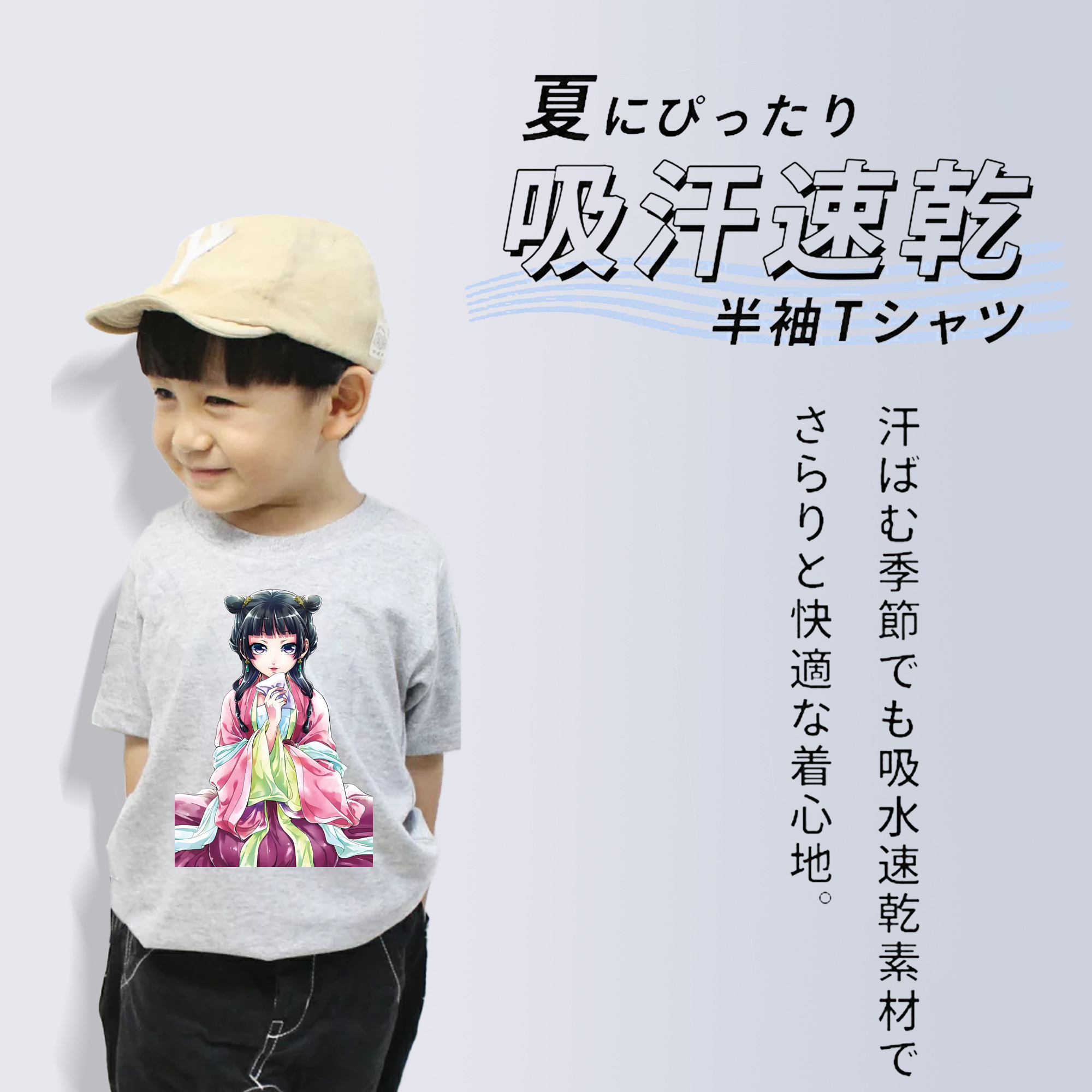 薬屋のひとりごと The Apothecary Diaries 綿100％キッズTシャツ（フロントプリント）