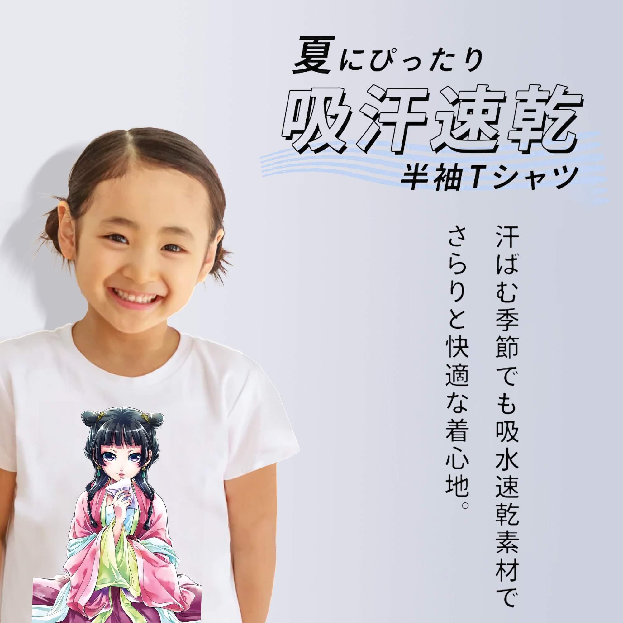 薬屋のひとりごと The Apothecary Diaries 綿100％キッズTシャツ（フロントプリント）
