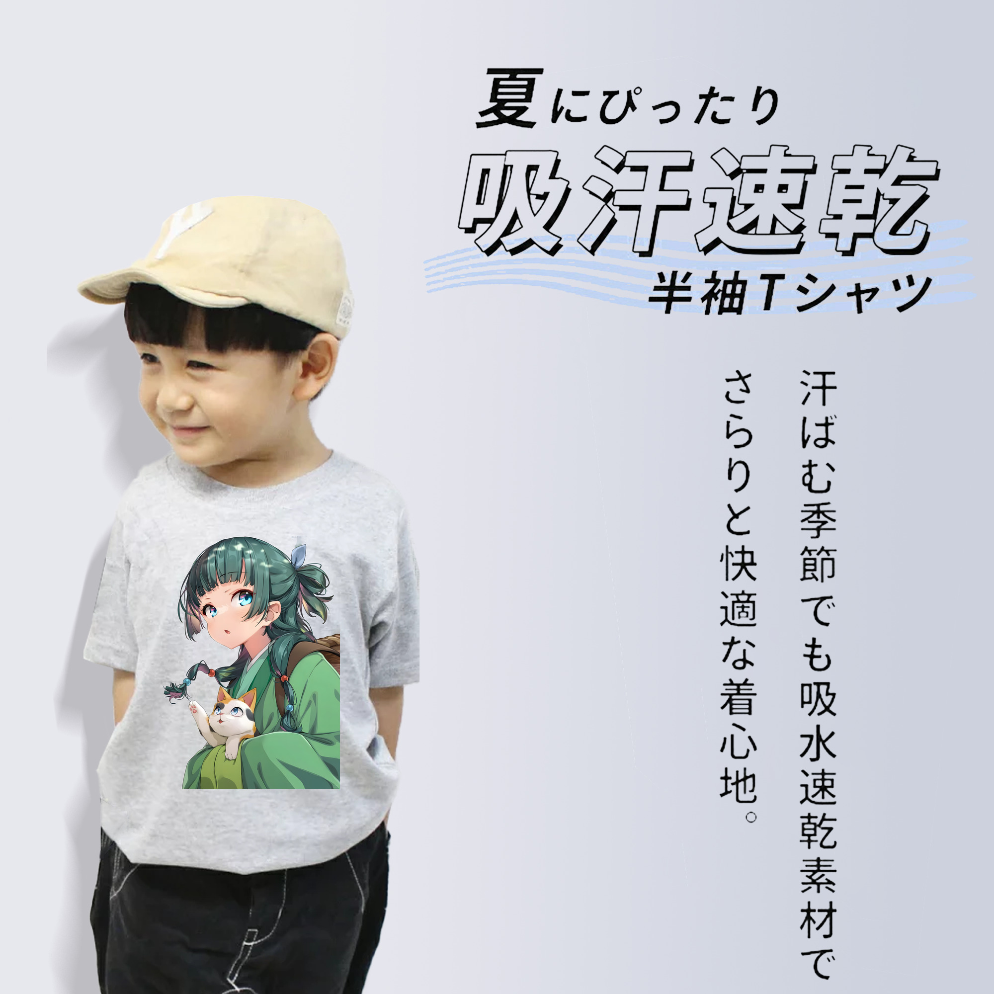 薬屋のひとりごと The Apothecary Diaries 綿100％キッズTシャツ（フロントプリント）