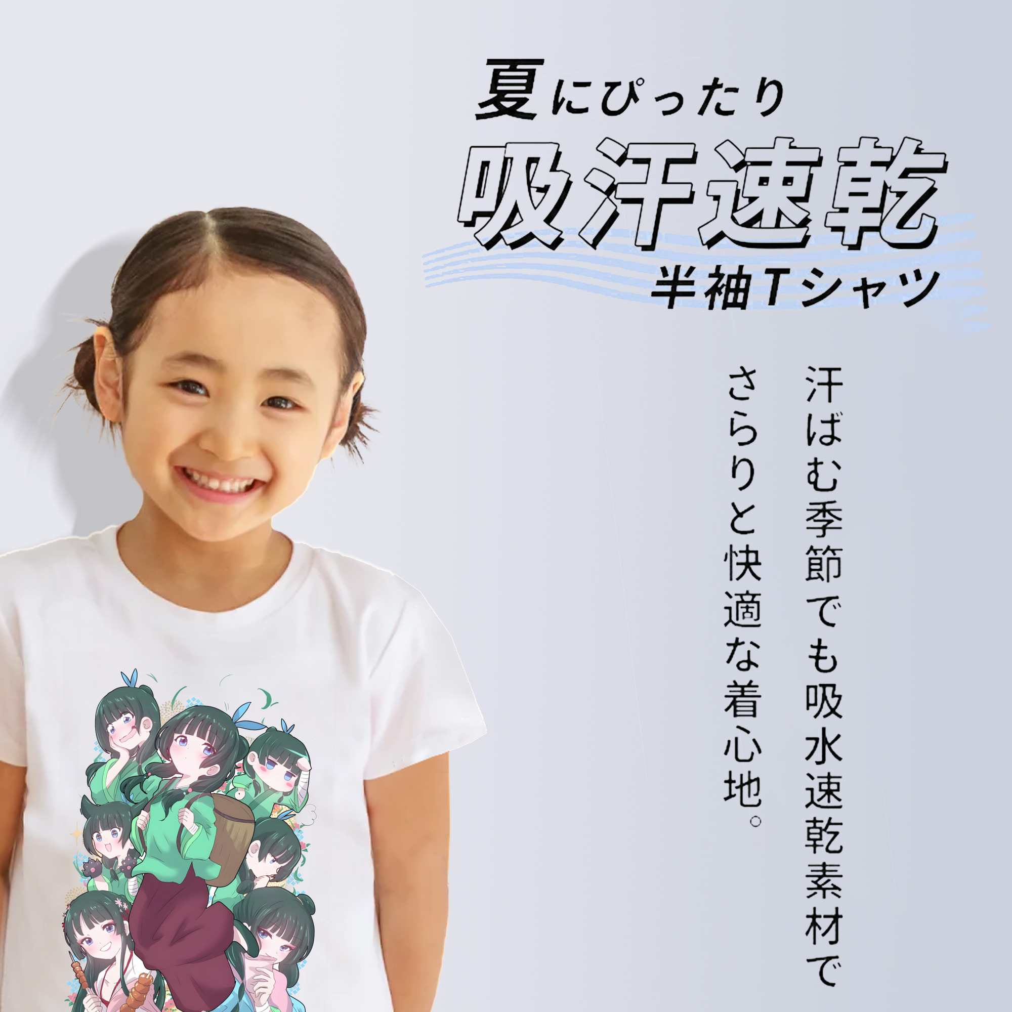 薬屋のひとりごと The Apothecary Diaries 綿100％キッズTシャツ（フロントプリント）
