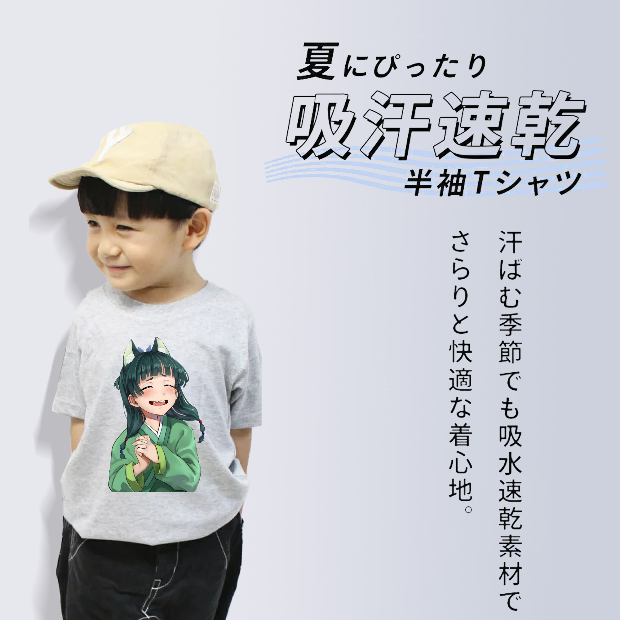 薬屋のひとりごと The Apothecary Diaries 綿100％キッズTシャツ（フロントプリント）