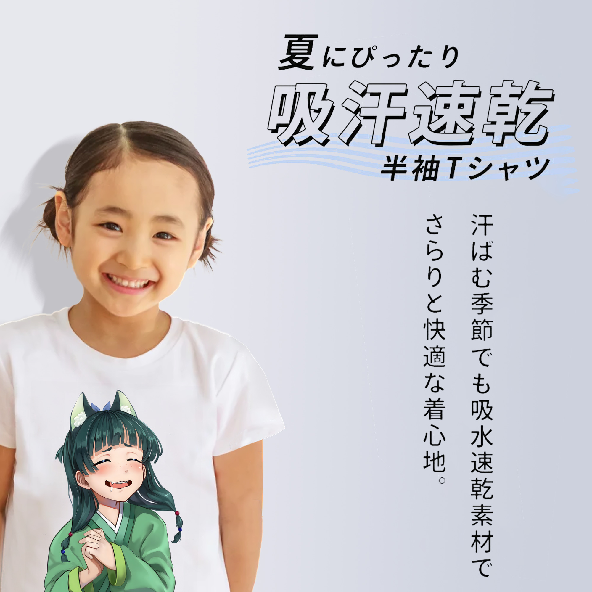 薬屋のひとりごと The Apothecary Diaries 綿100％キッズTシャツ（フロントプリント）