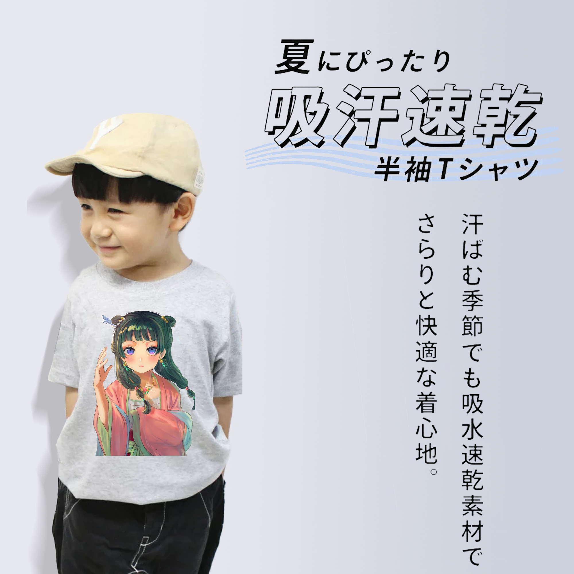 薬屋のひとりごと The Apothecary Diaries 綿100％キッズTシャツ（フロントプリント）