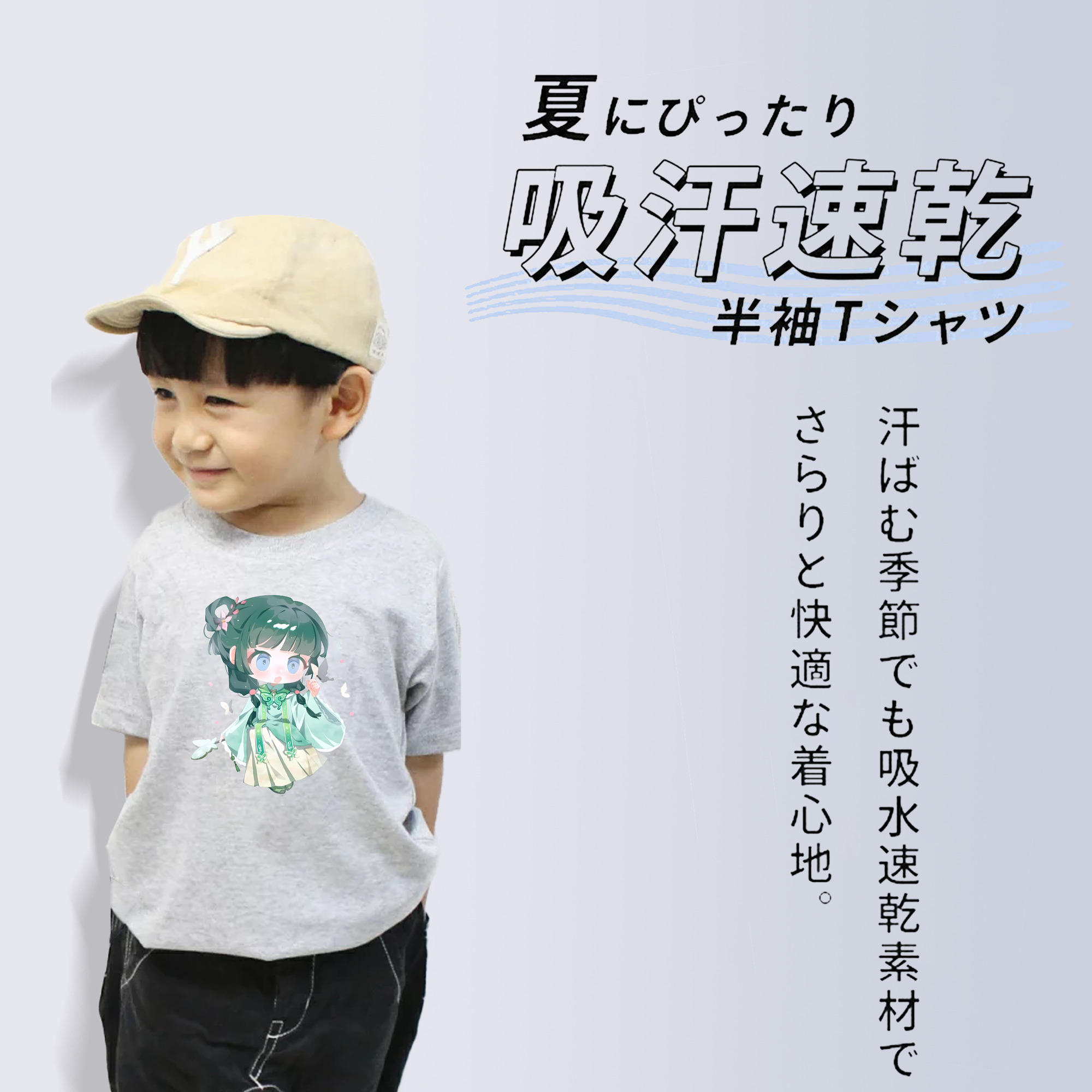 薬屋のひとりごと The Apothecary Diaries 綿100％キッズTシャツ（フロントプリント）