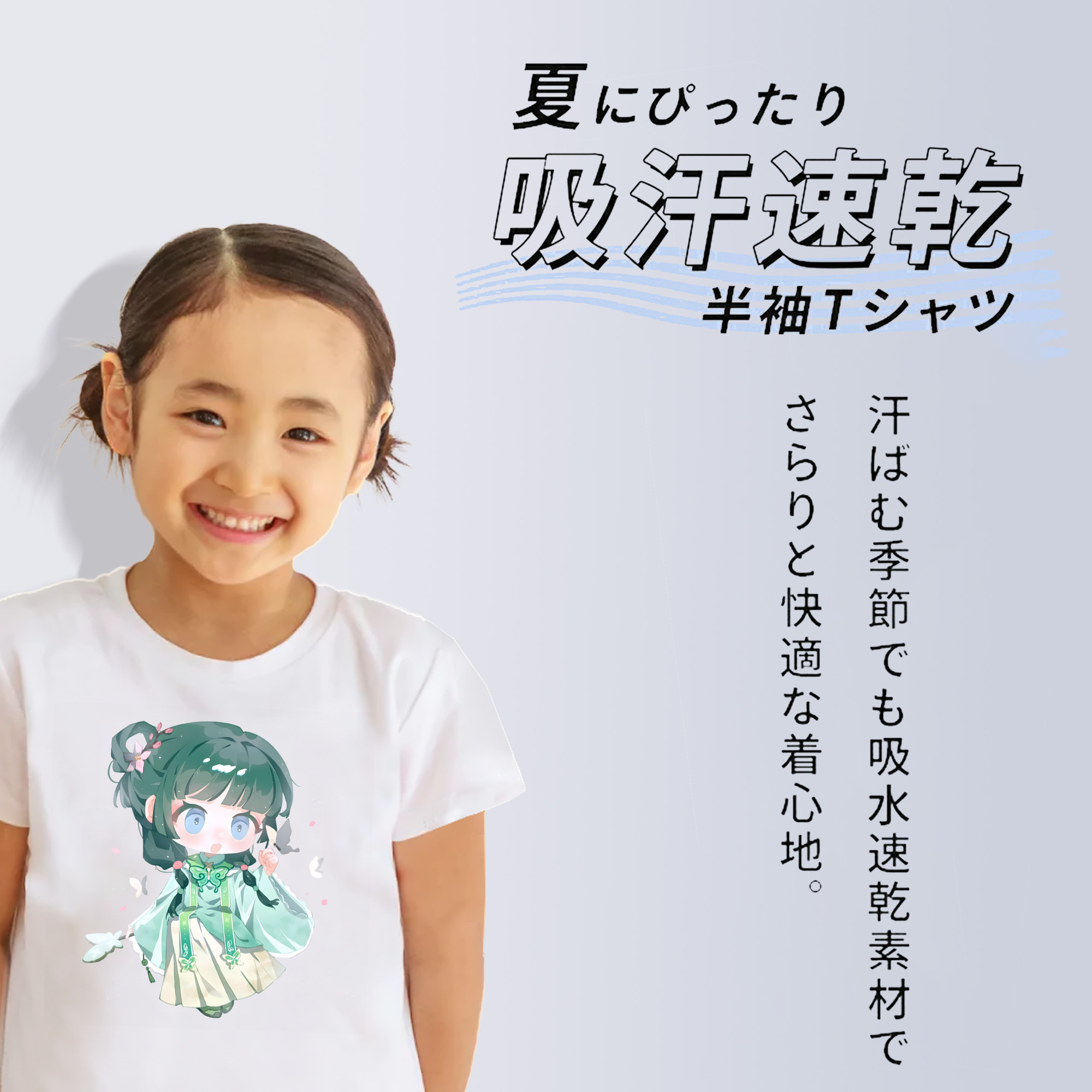 薬屋のひとりごと The Apothecary Diaries 綿100％キッズTシャツ（フロントプリント）