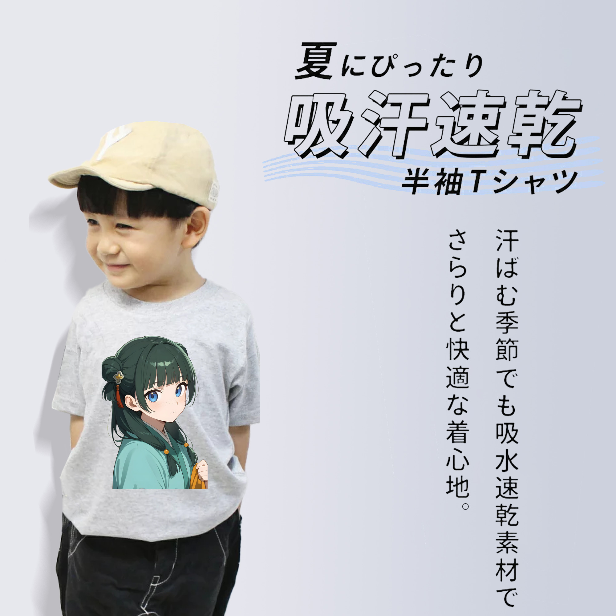 薬屋のひとりごと The Apothecary Diaries 綿100％キッズTシャツ（フロントプリント）