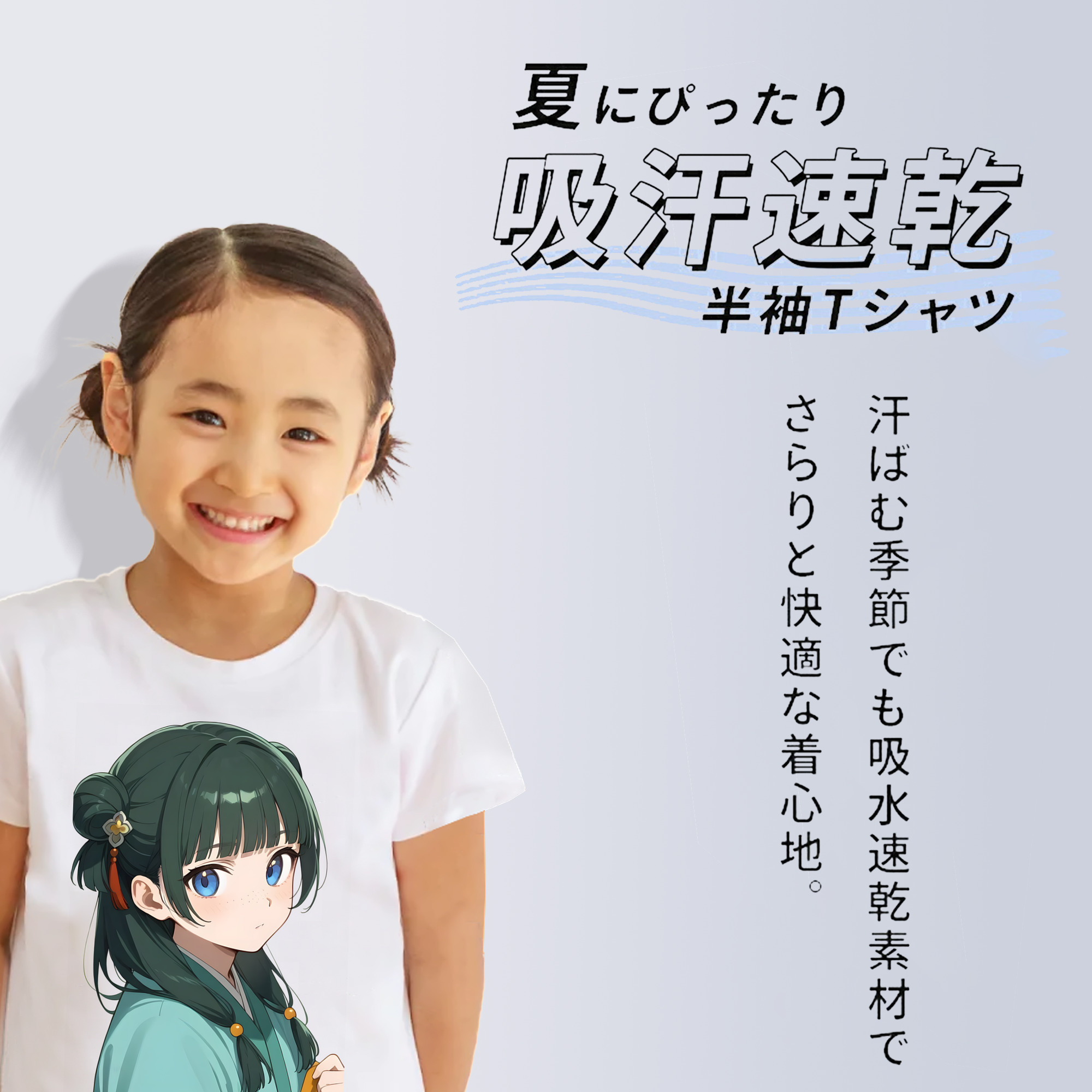 薬屋のひとりごと The Apothecary Diaries 綿100％キッズTシャツ（フロントプリント）