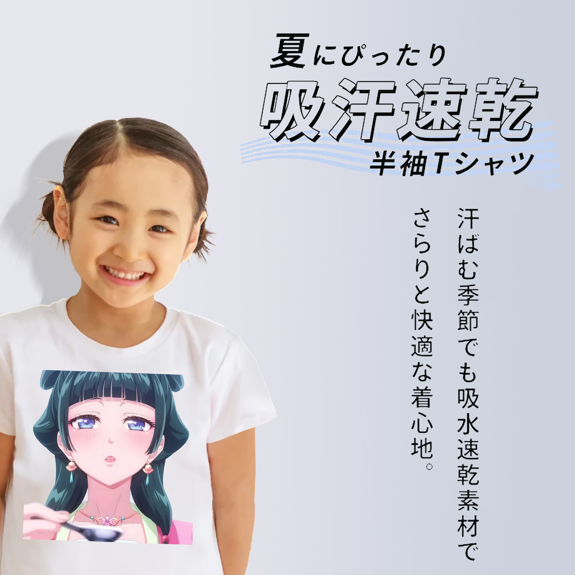 薬屋のひとりごと The Apothecary Diaries 綿100％キッズTシャツ（フロントプリント）