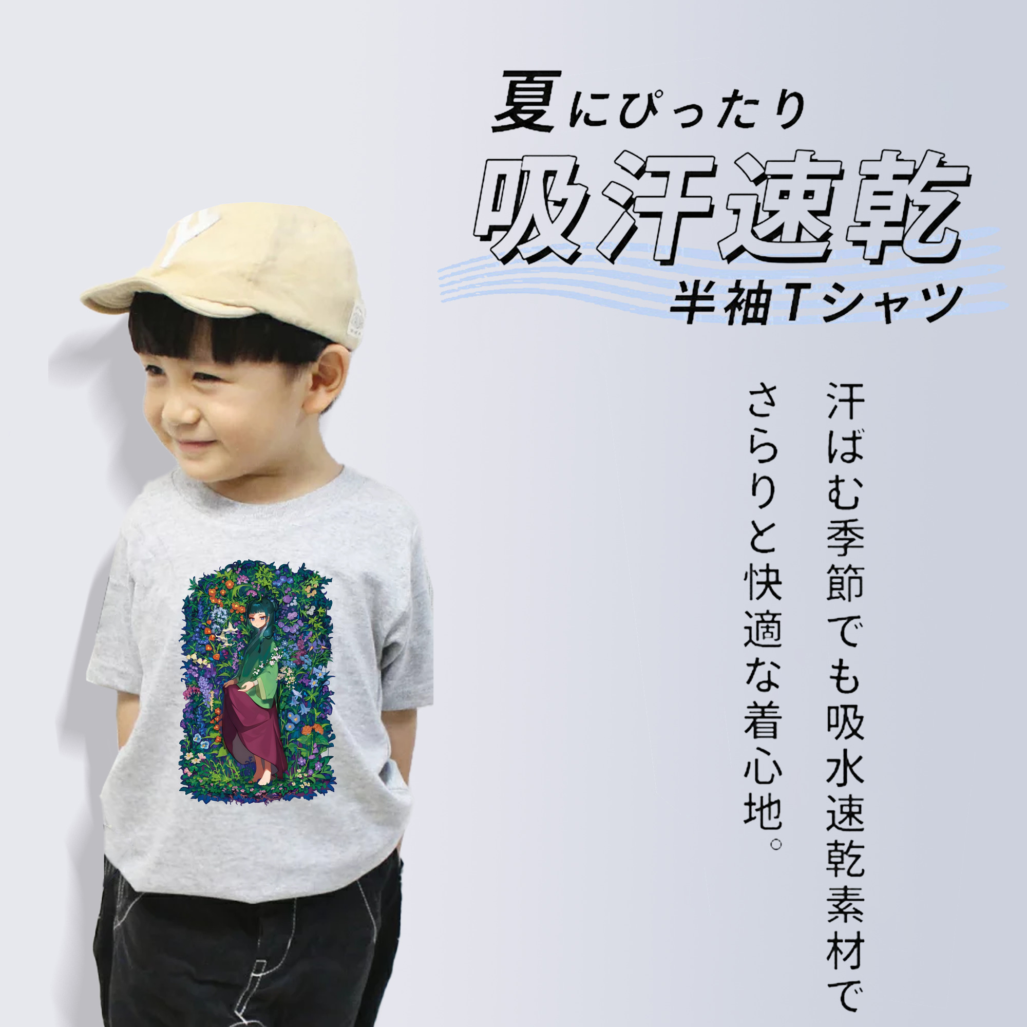 薬屋のひとりごと The Apothecary Diaries 綿100％キッズTシャツ（フロントプリント）